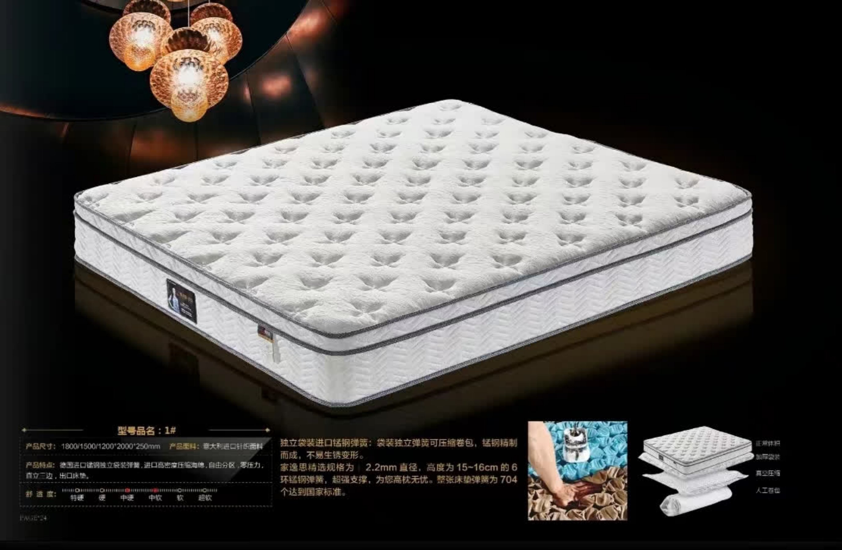 家逸思床垫新款2