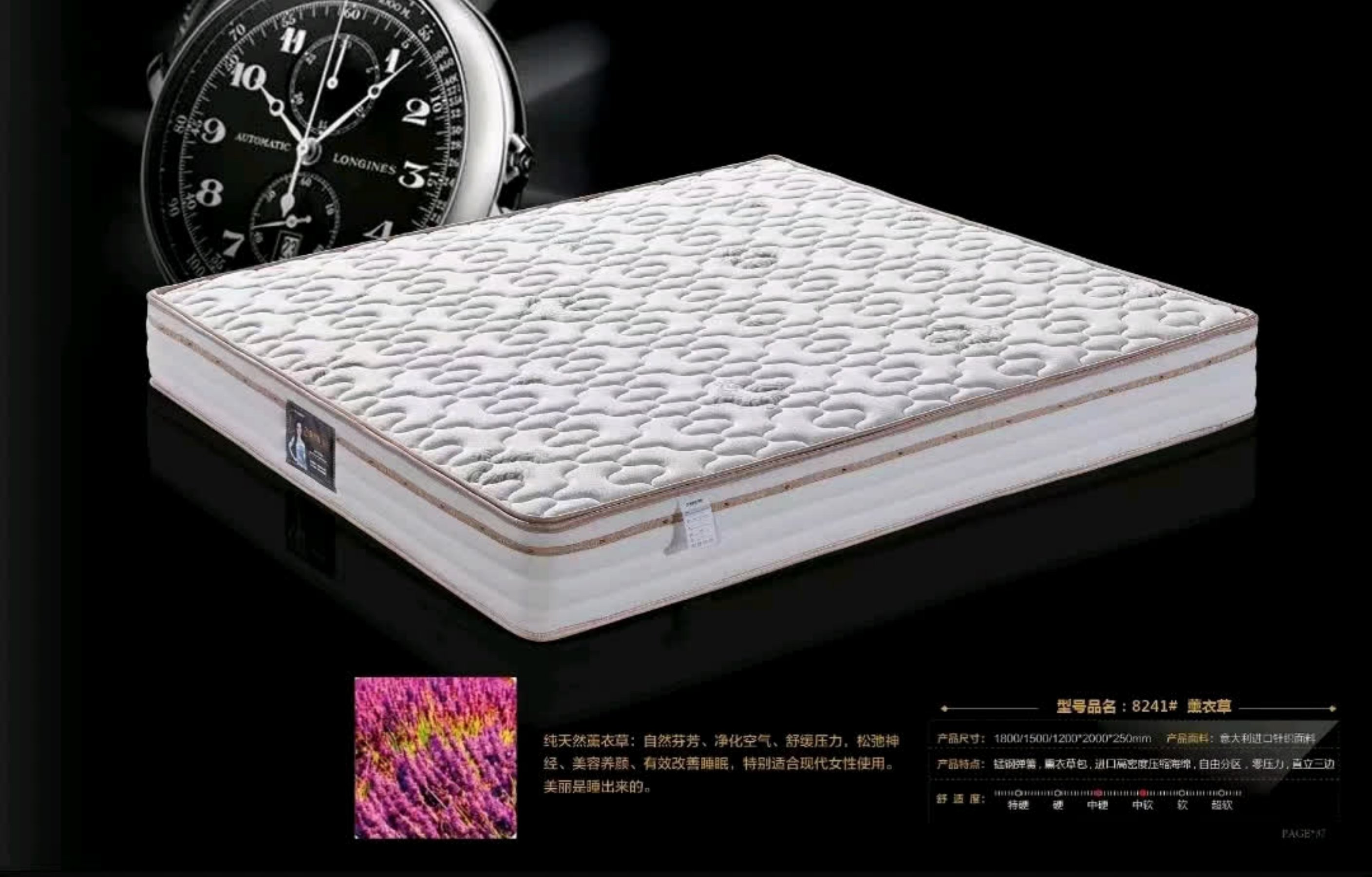 家逸思床垫新款3