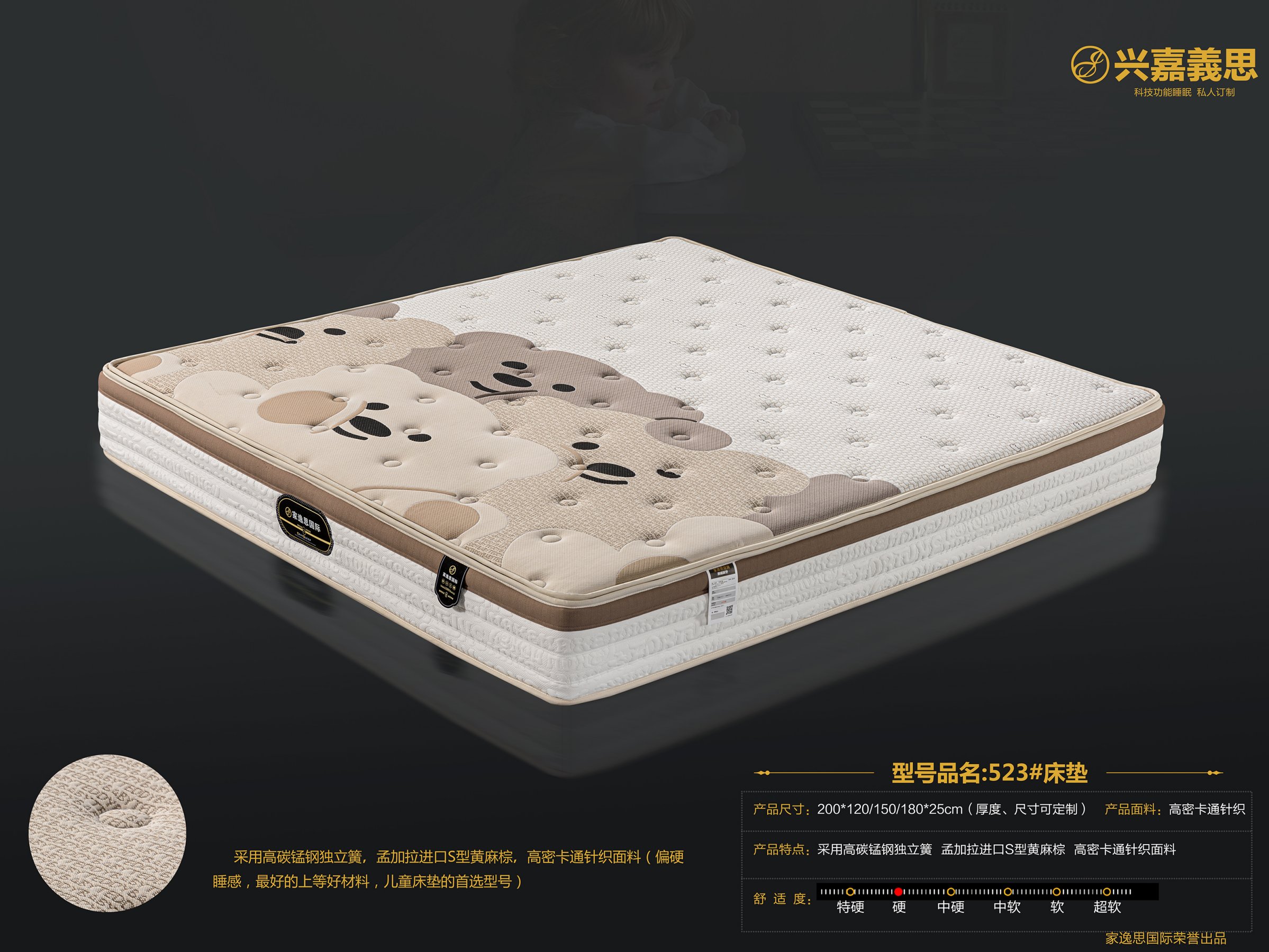 家逸思床垫新款4