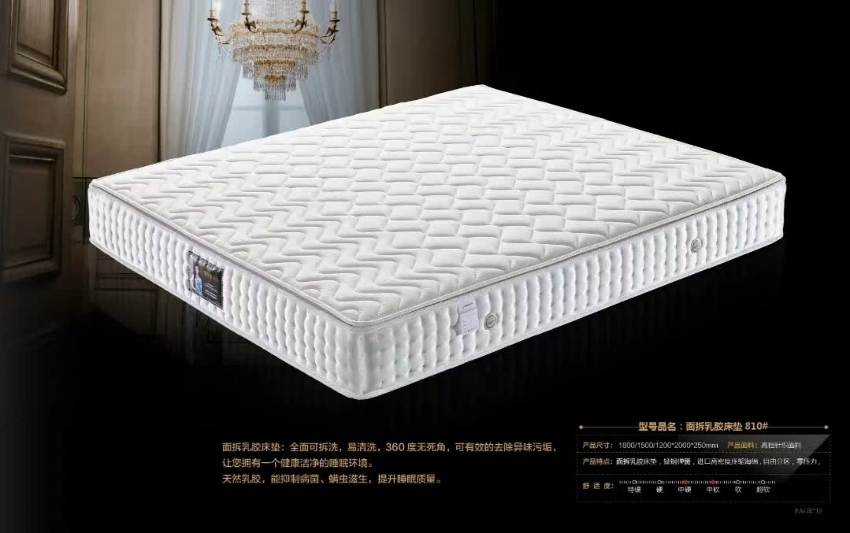 家逸思床垫新款5