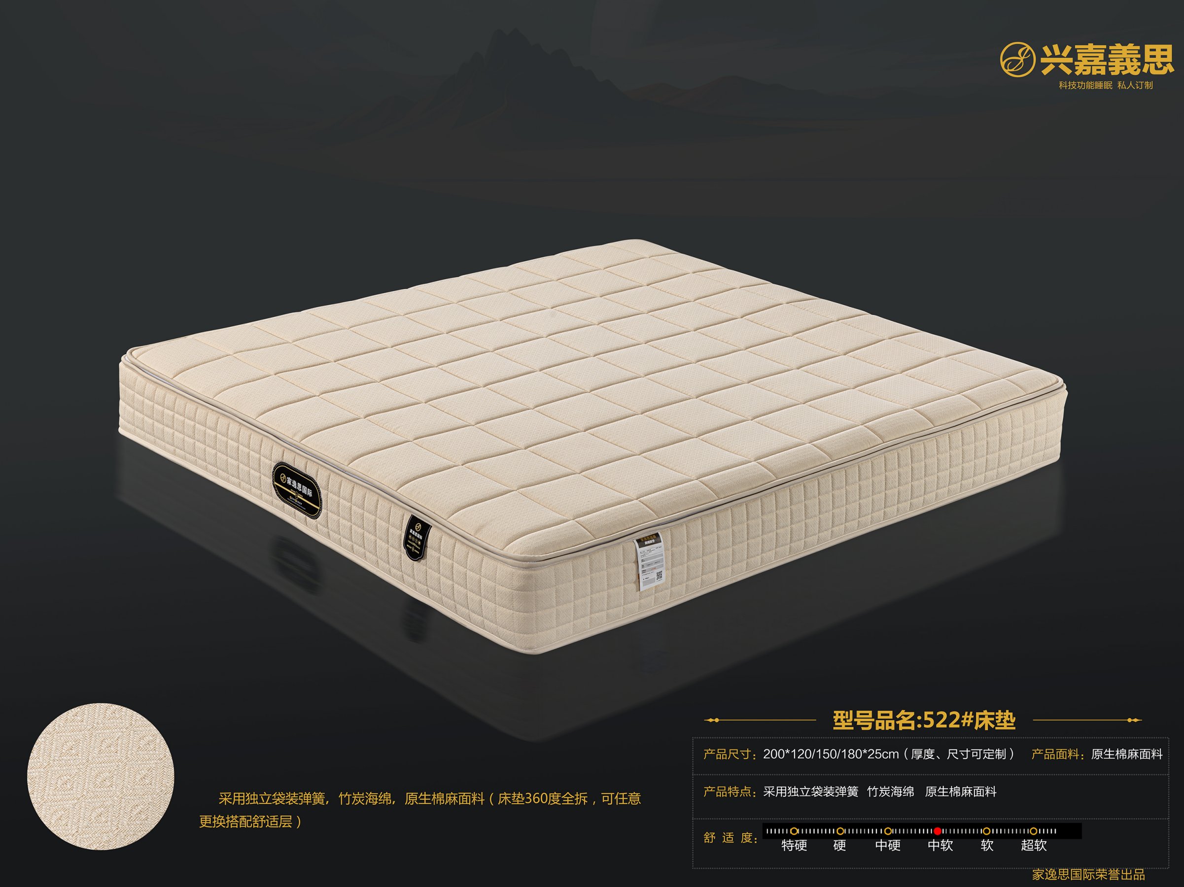家逸思床垫新款7