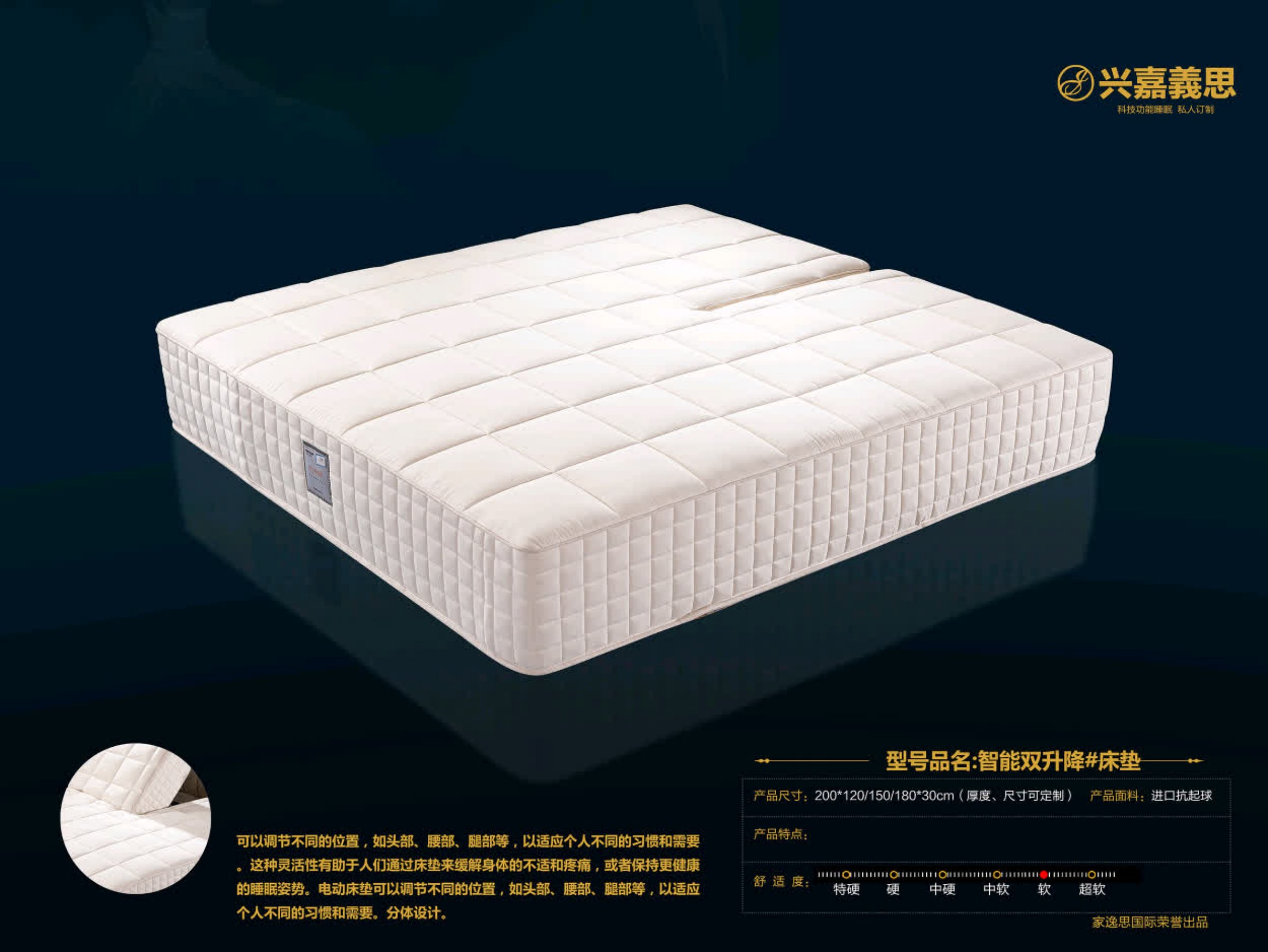 家逸思床垫新款8