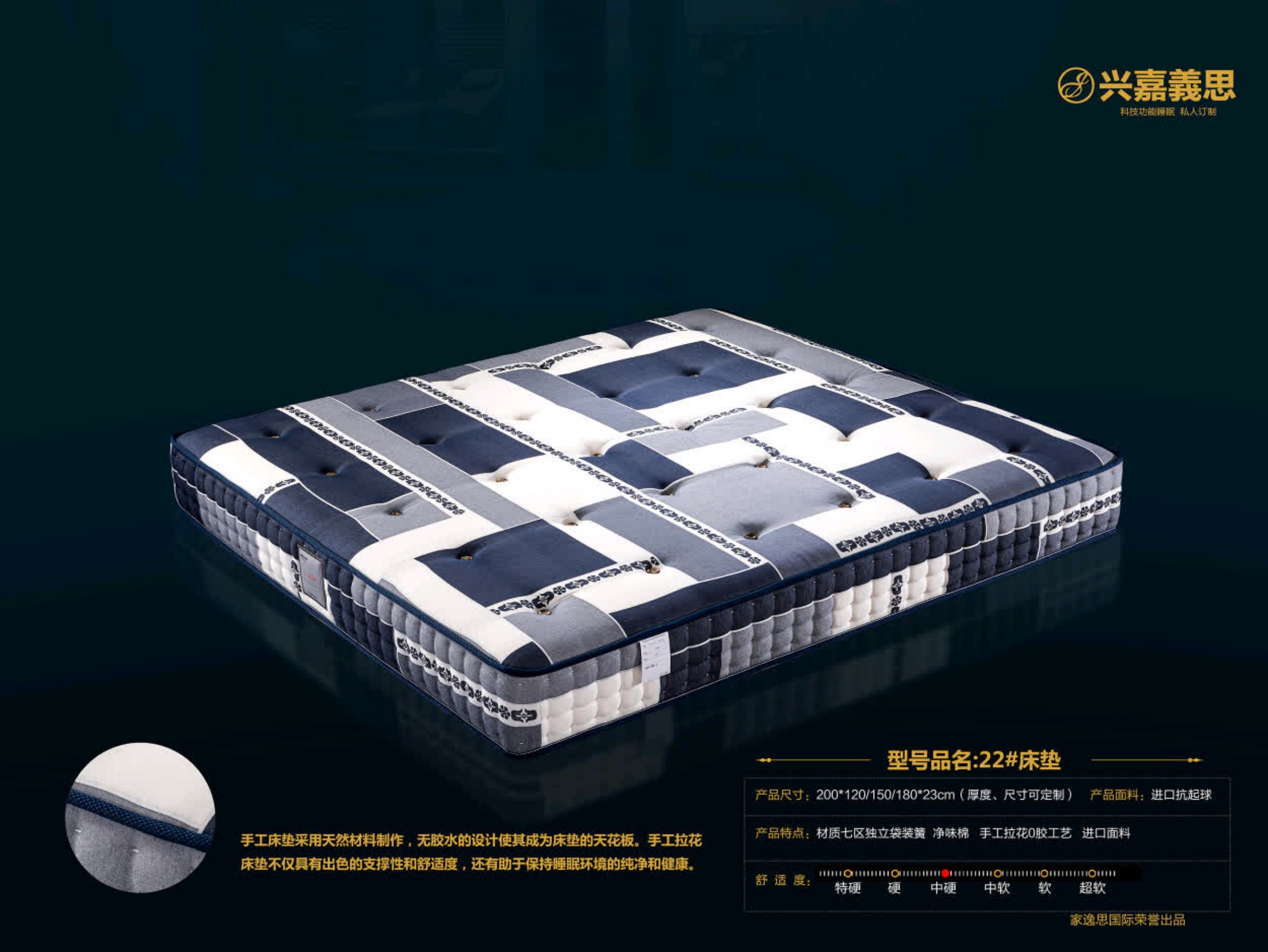 家逸思床垫新款9