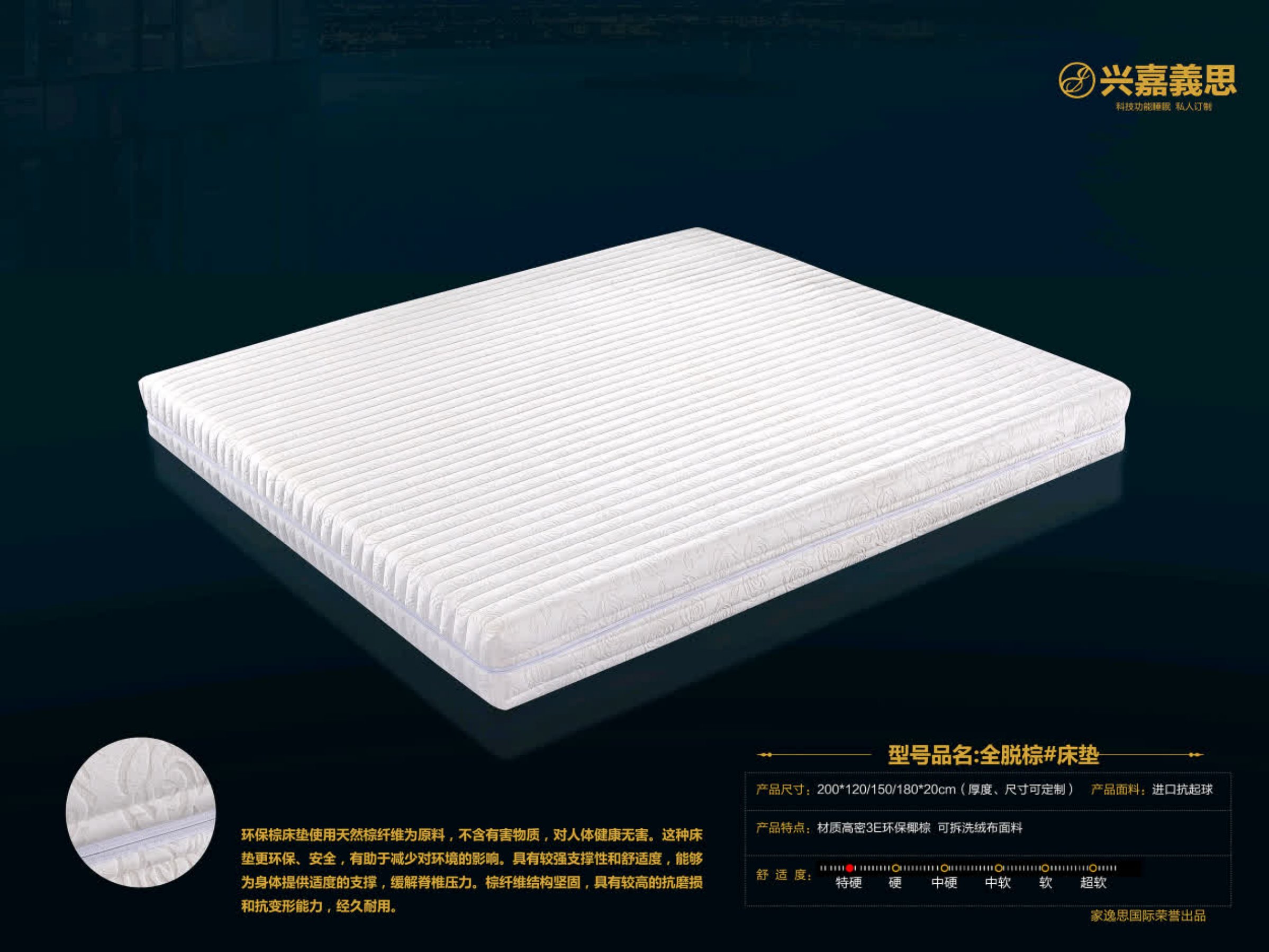 家逸思床垫新款10
