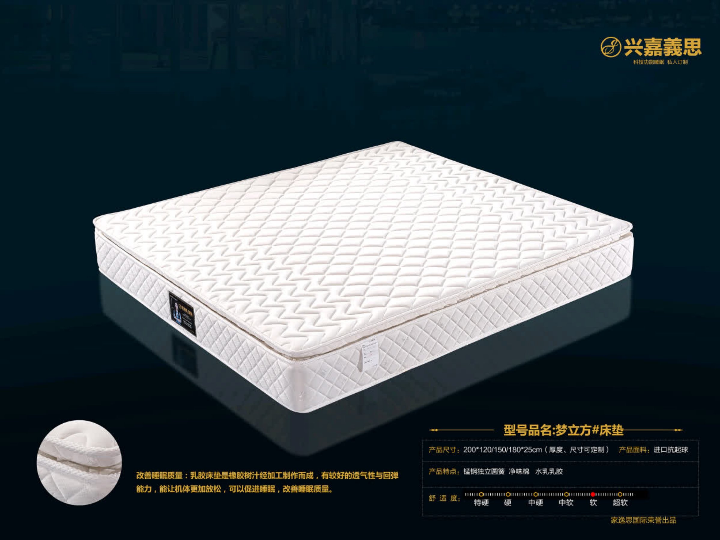 家逸思床垫新款11