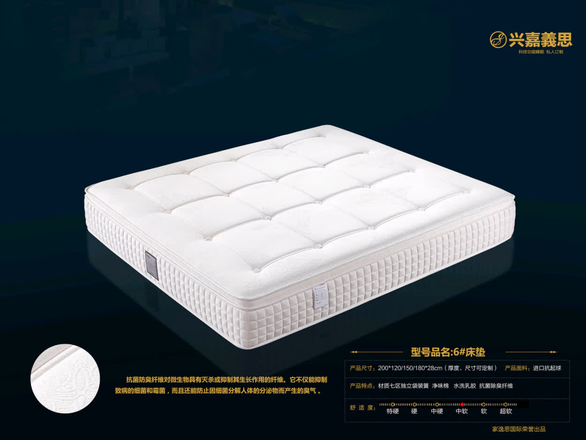 家逸思床垫新款12