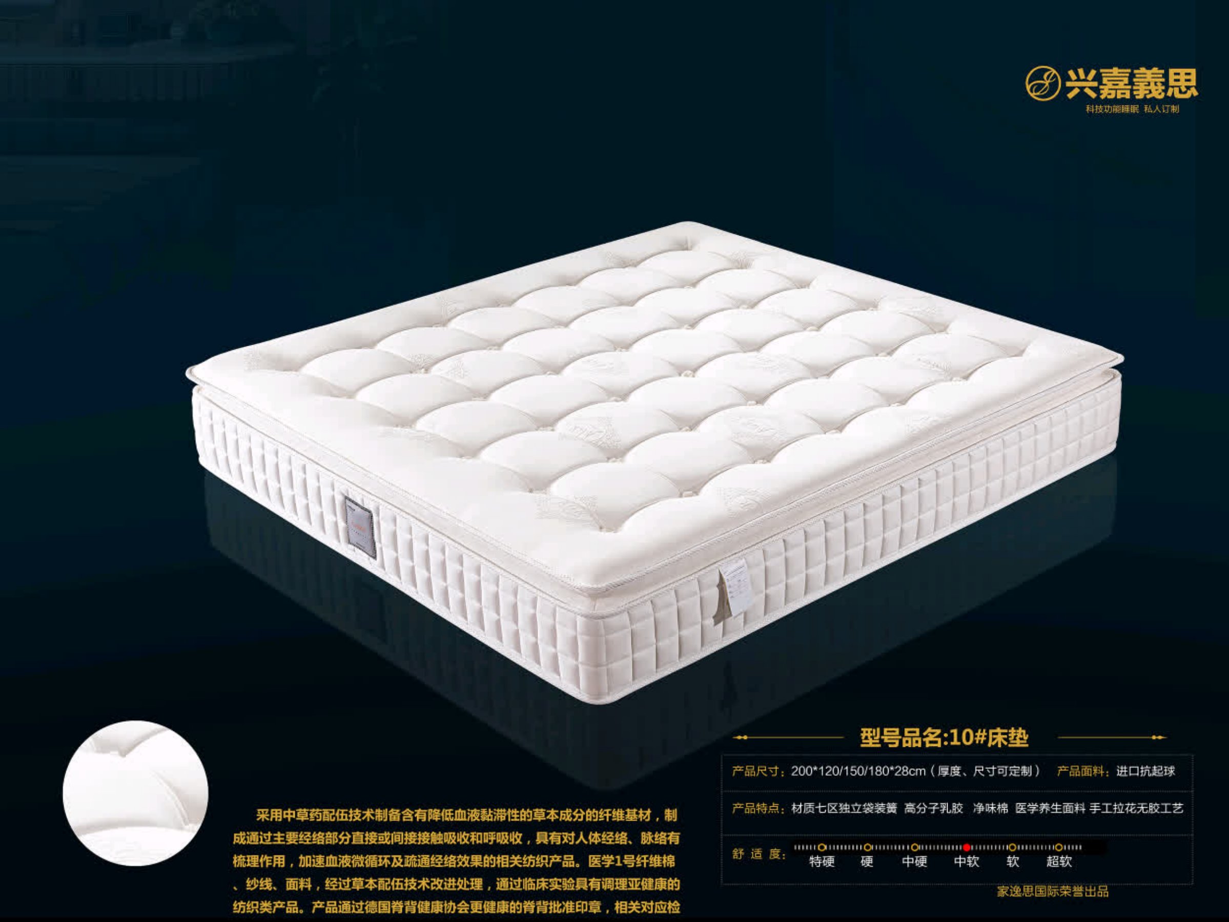 家逸思床垫新款16