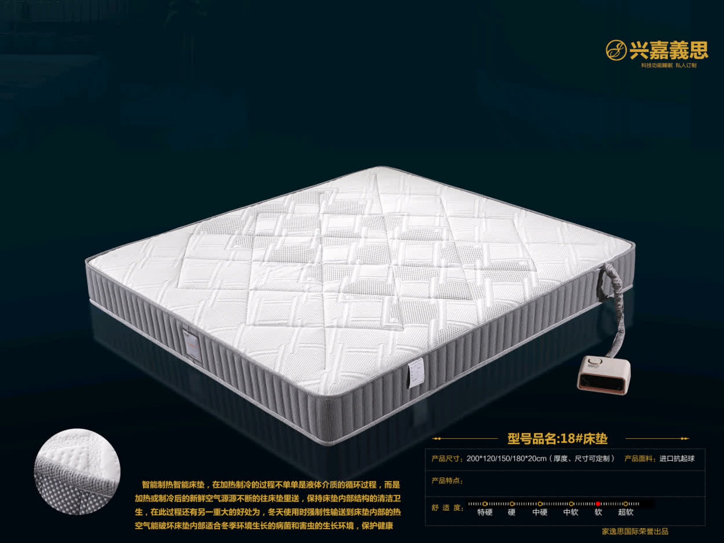 家逸思床垫新款18