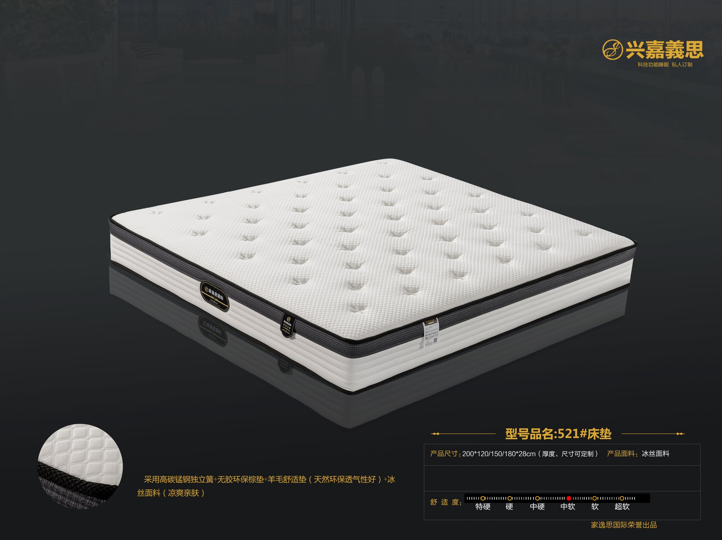 家逸思床垫新款19