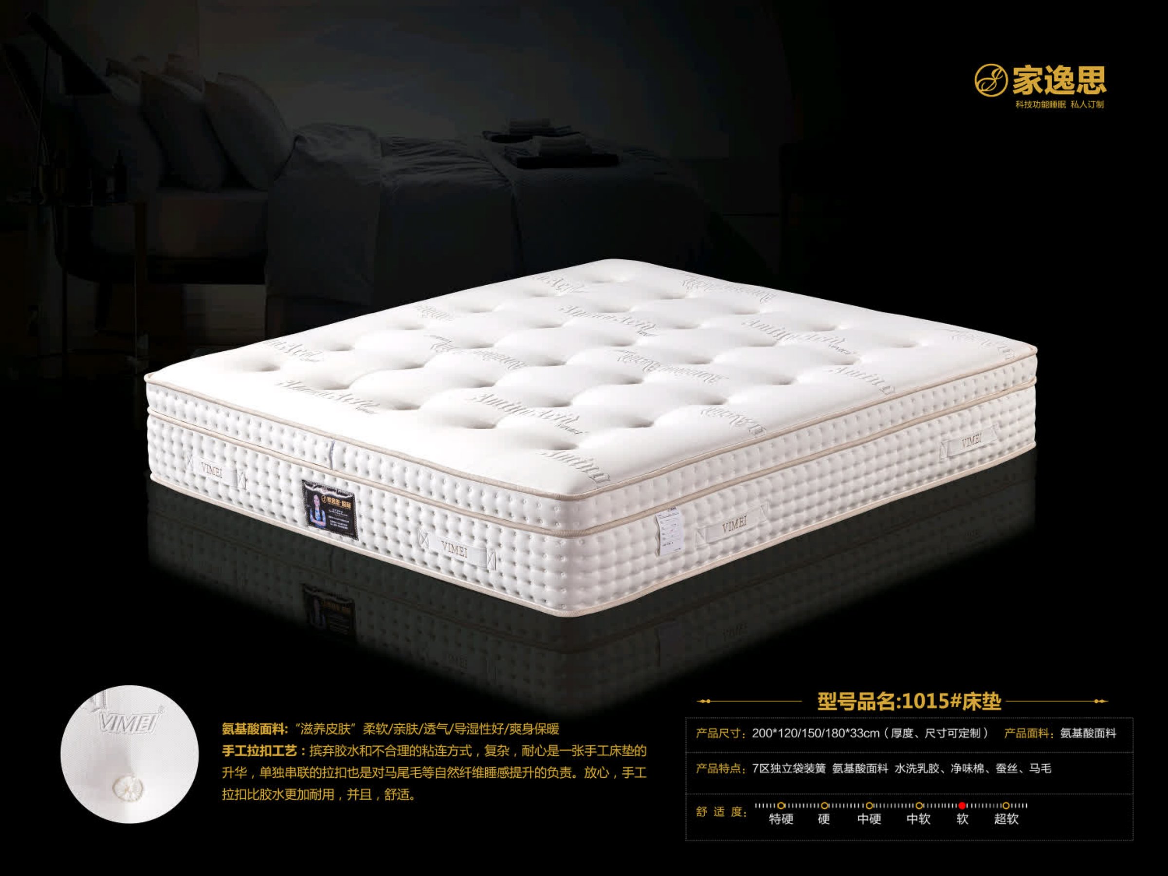家逸思床垫新款20
