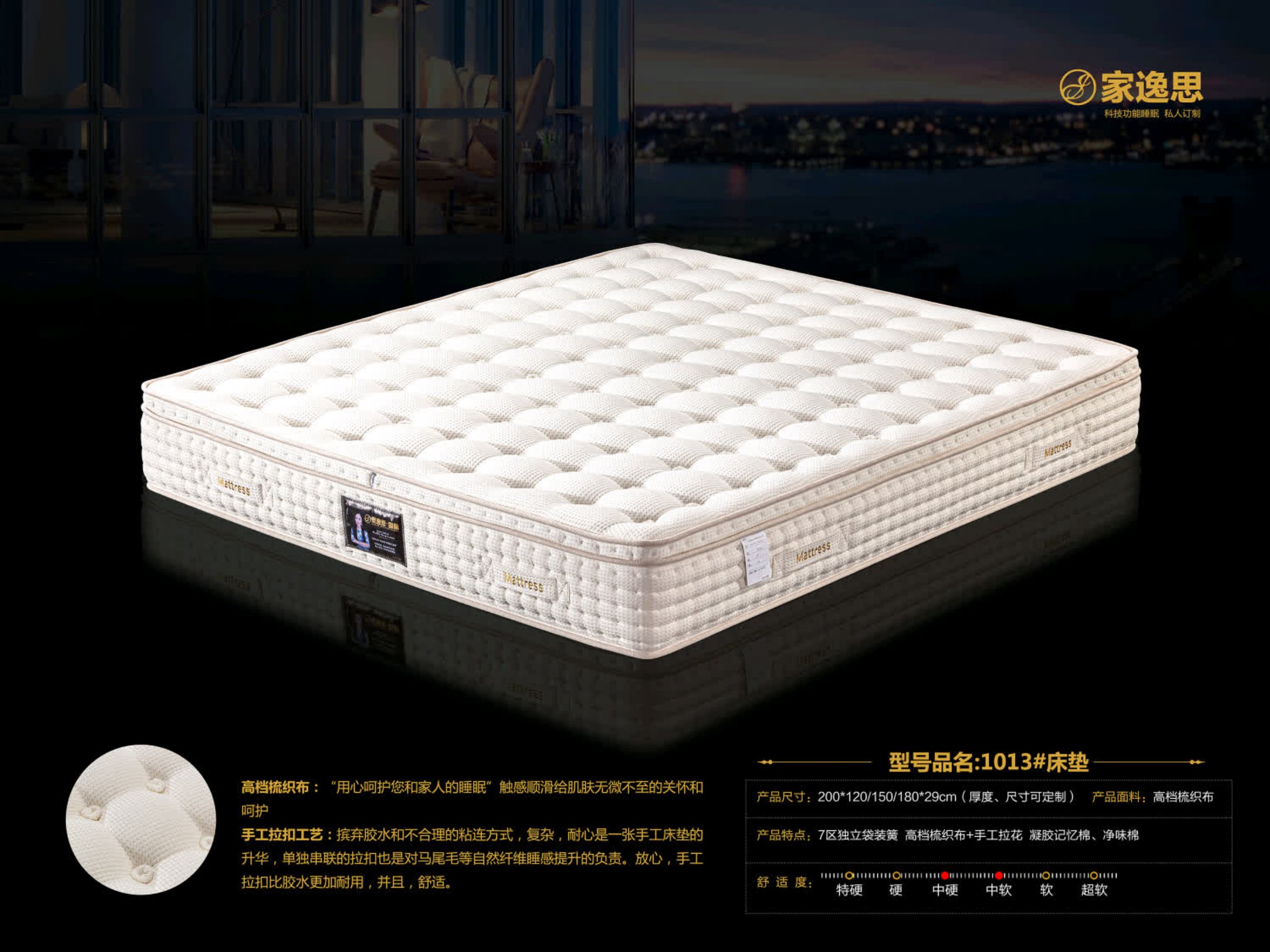 家逸思床垫新款21