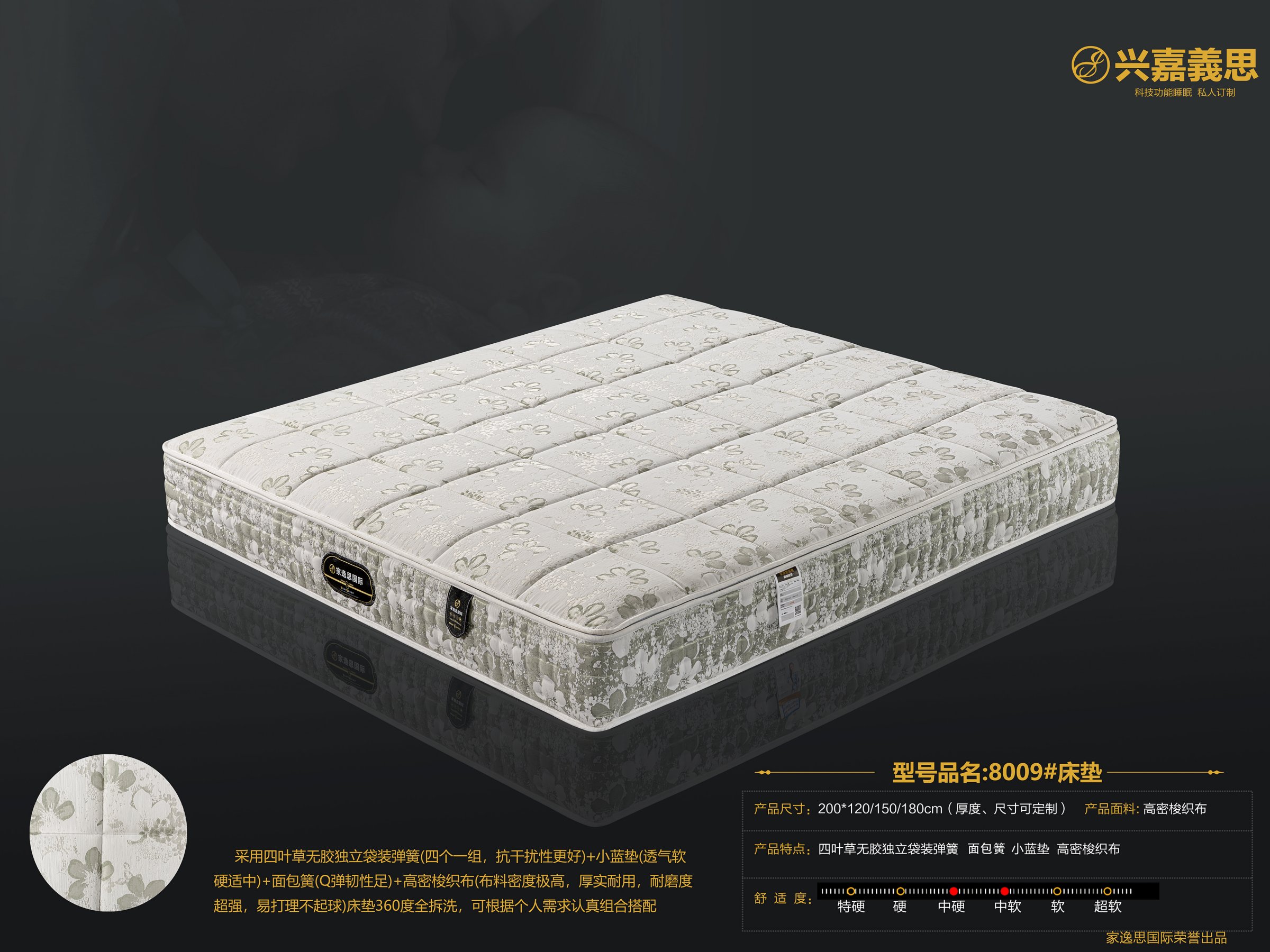 家逸思床垫新款22