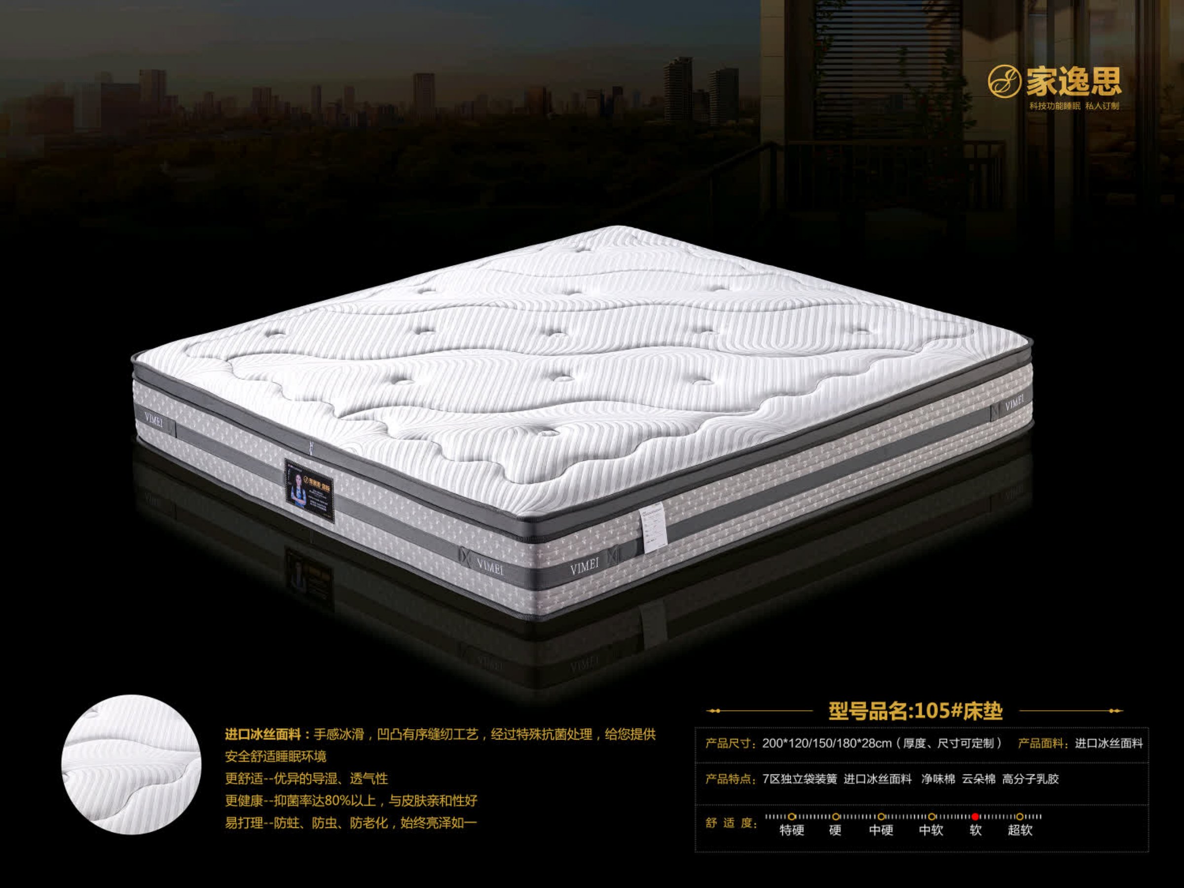 家逸思床垫新款23