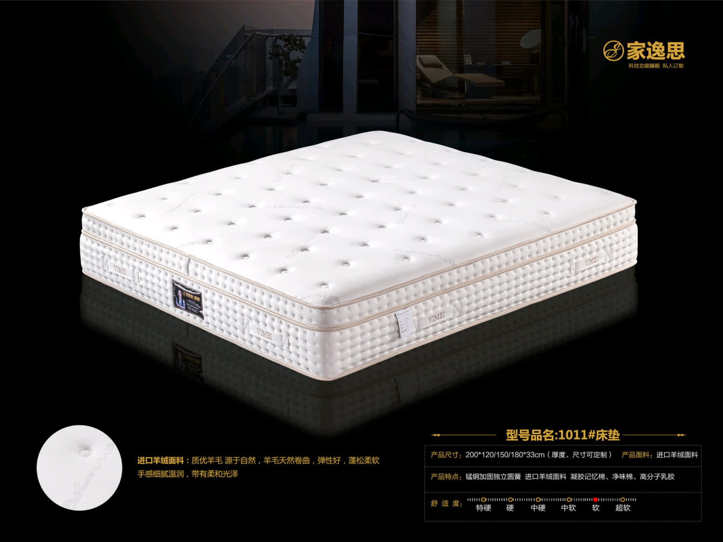 家逸思床垫新款25