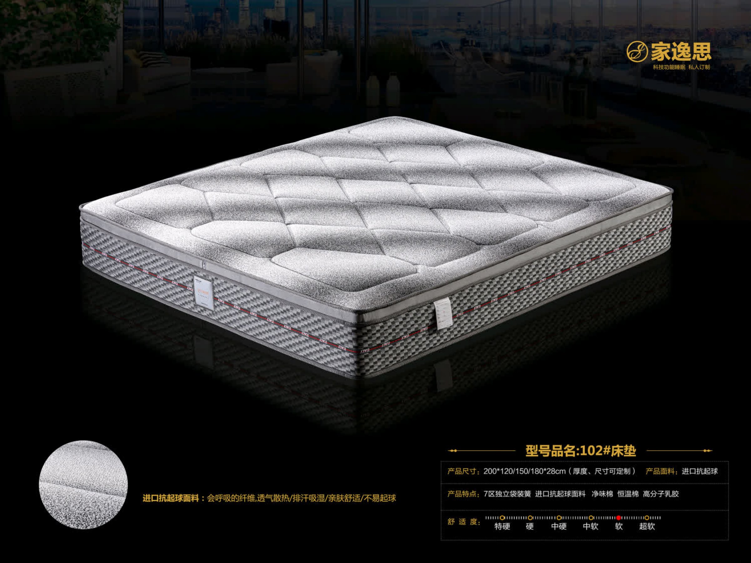 家逸思床垫新款29