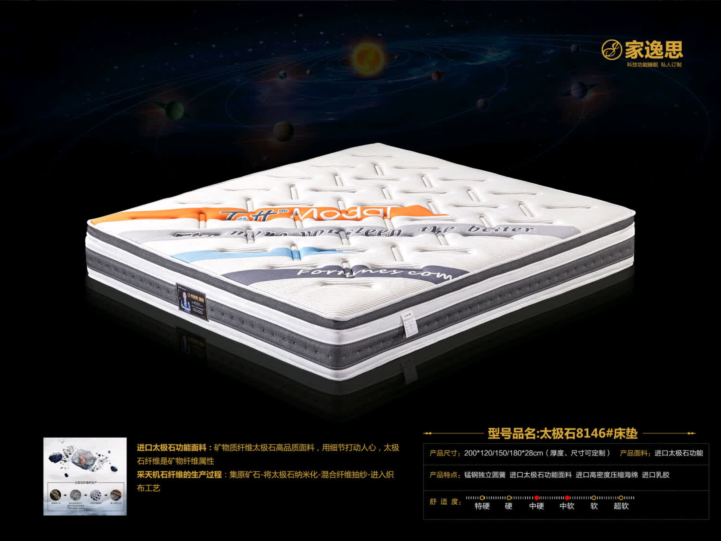 家逸思床垫新款28