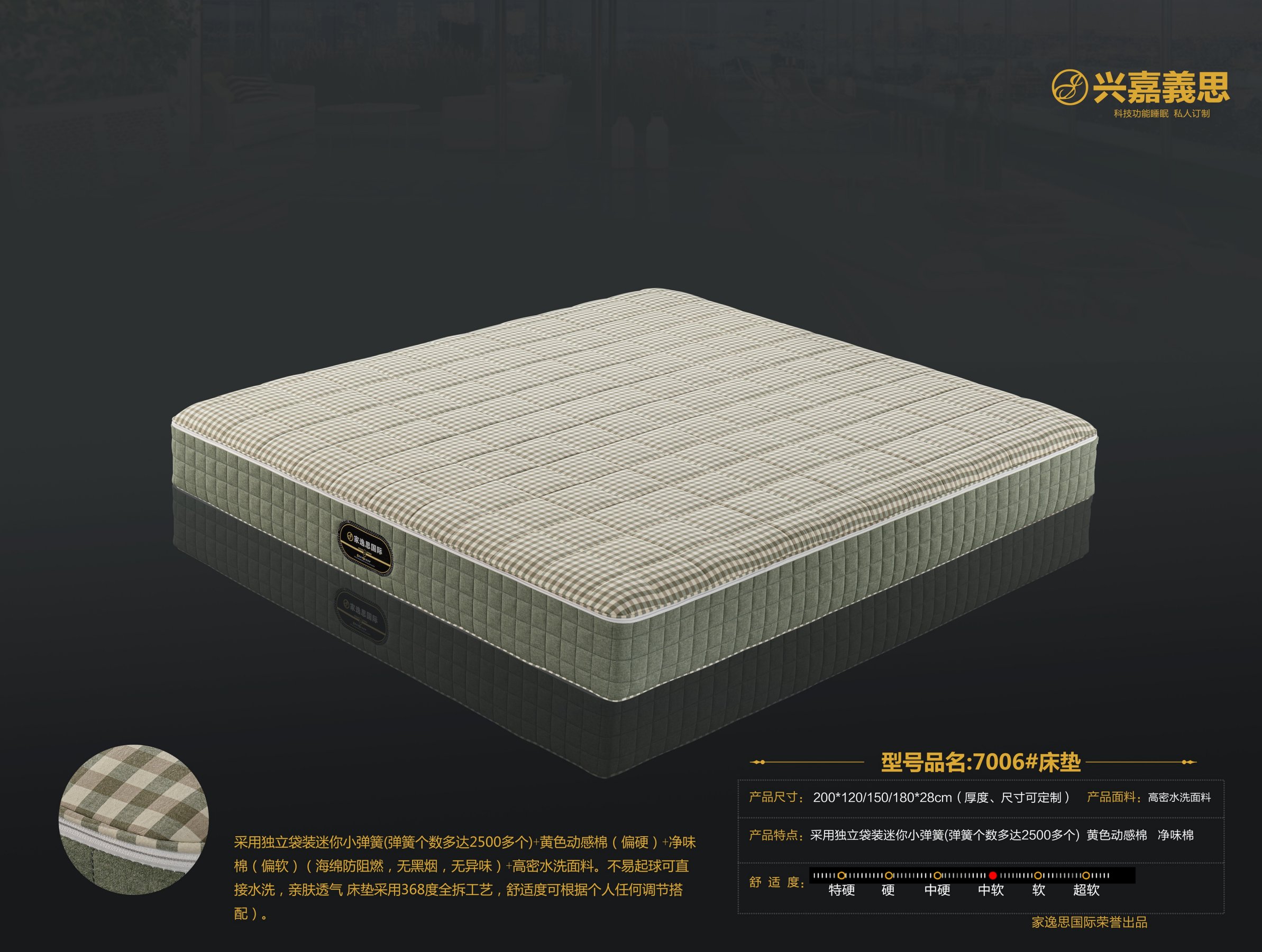 家逸思床垫新款30