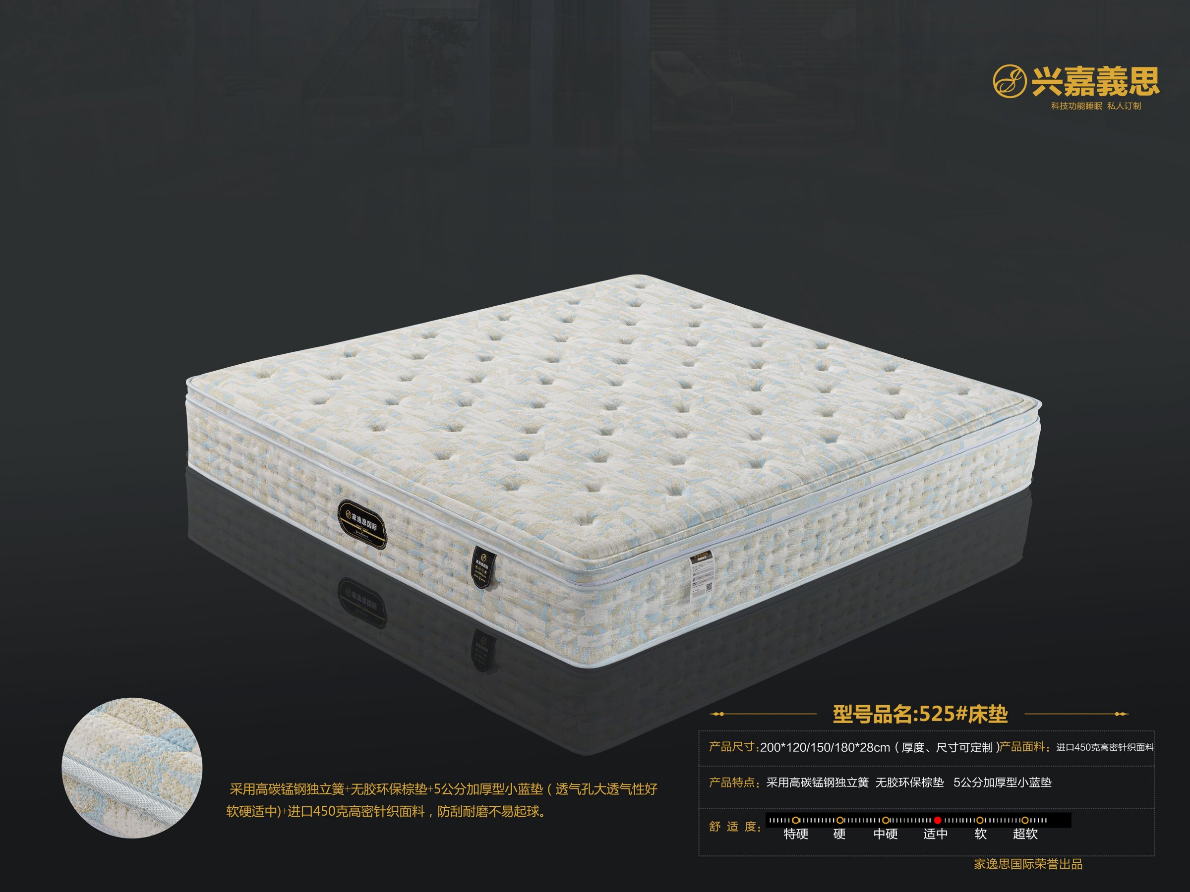 家逸思床垫新款31