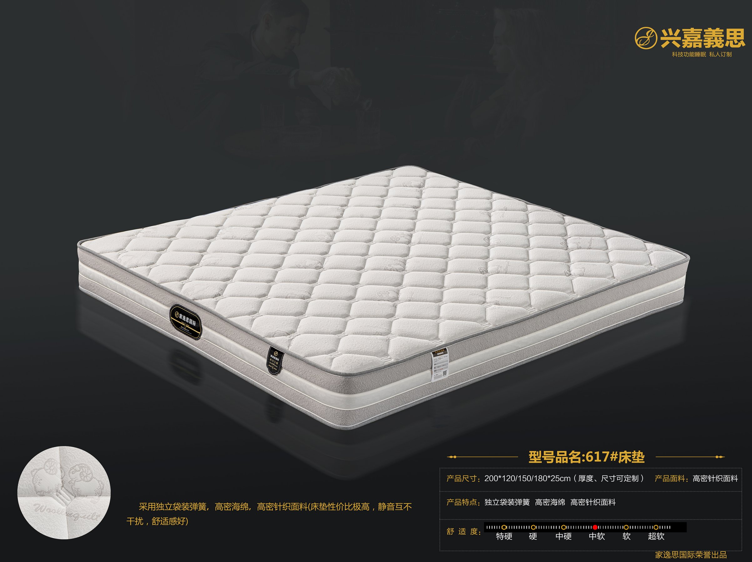 家逸思床垫新款32