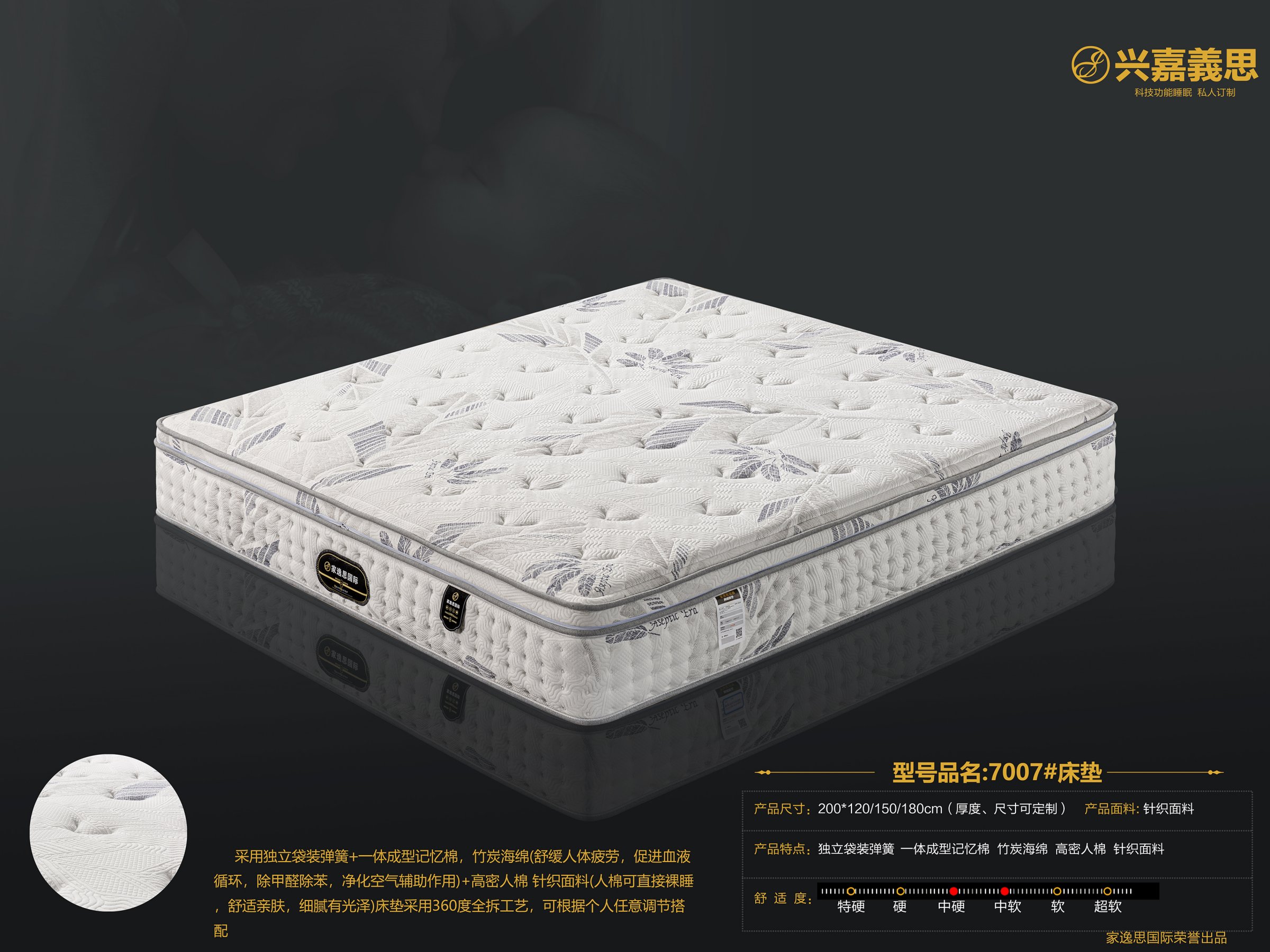 家逸思床垫新款33