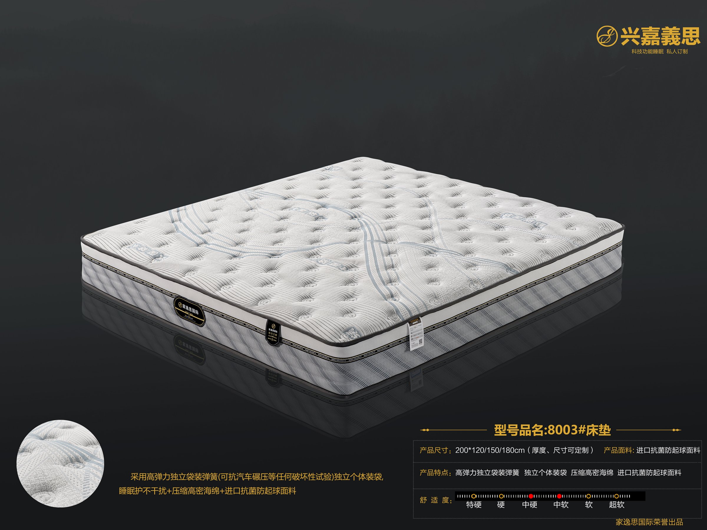 家逸思床垫新款34