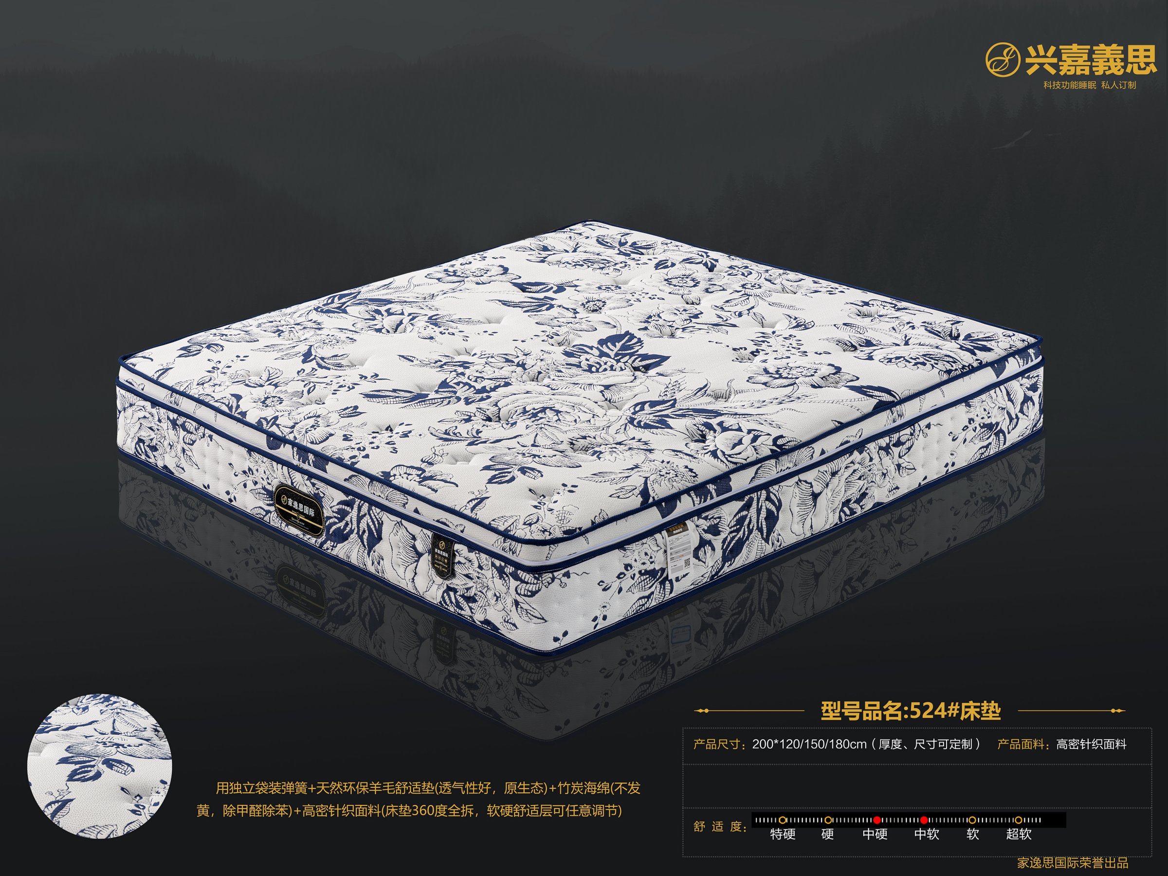 家逸思床垫新款35