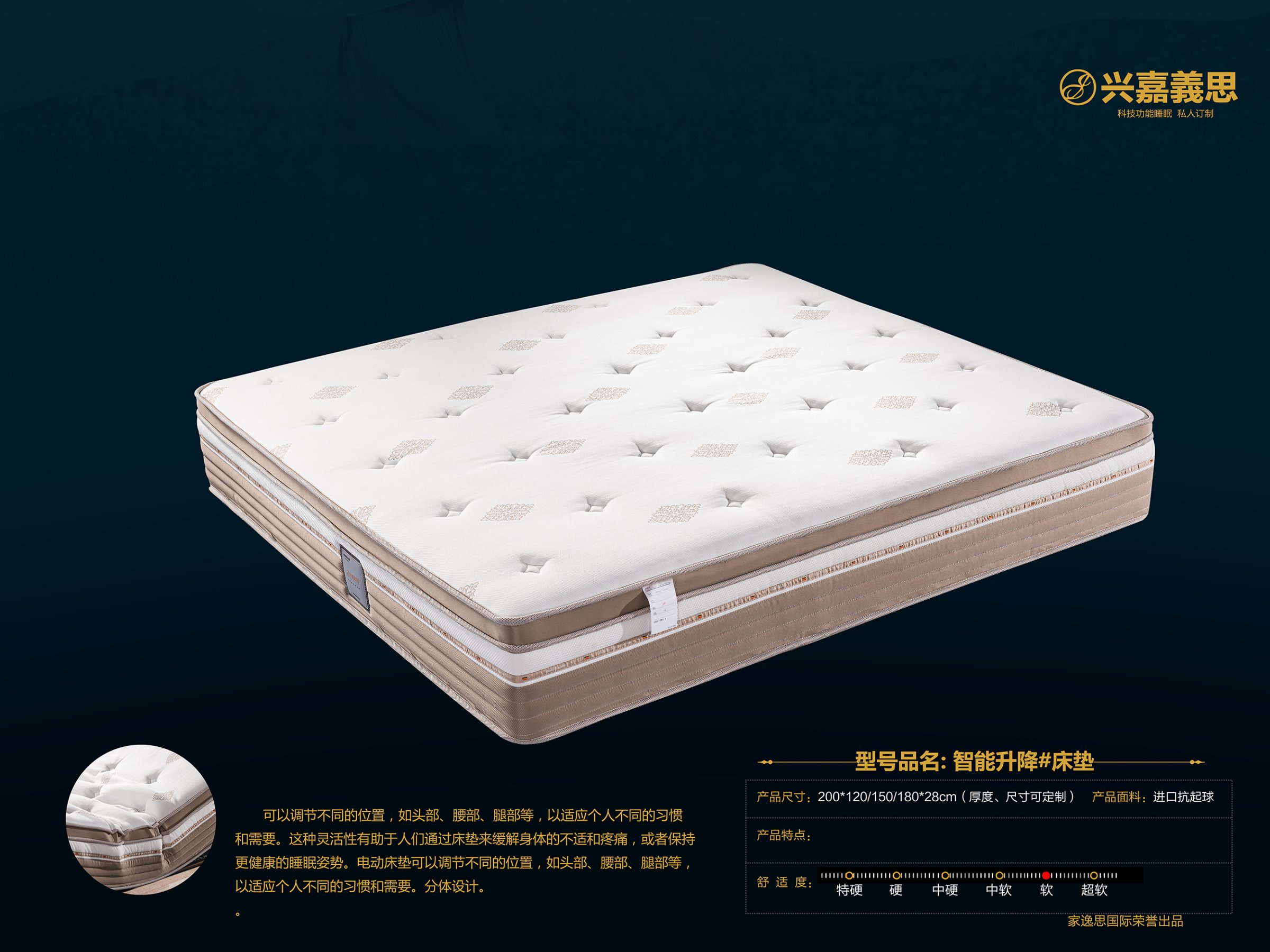 家逸思床垫2024款_1