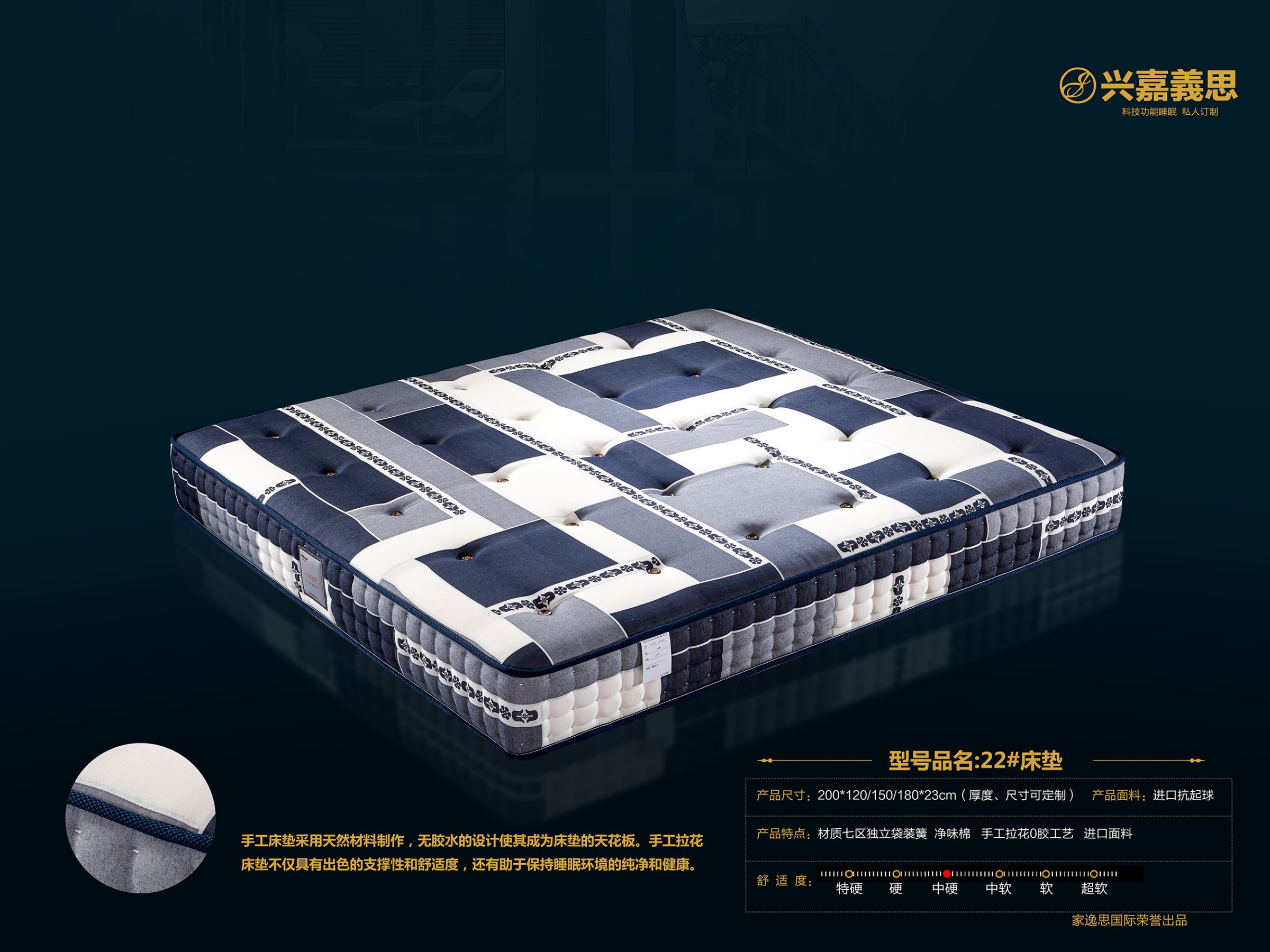 家逸思床垫2024款_2