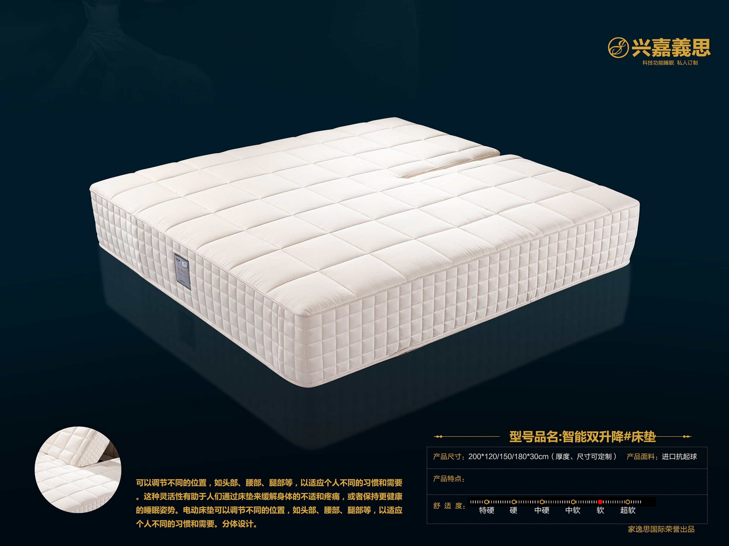 家逸思床垫2024款_3