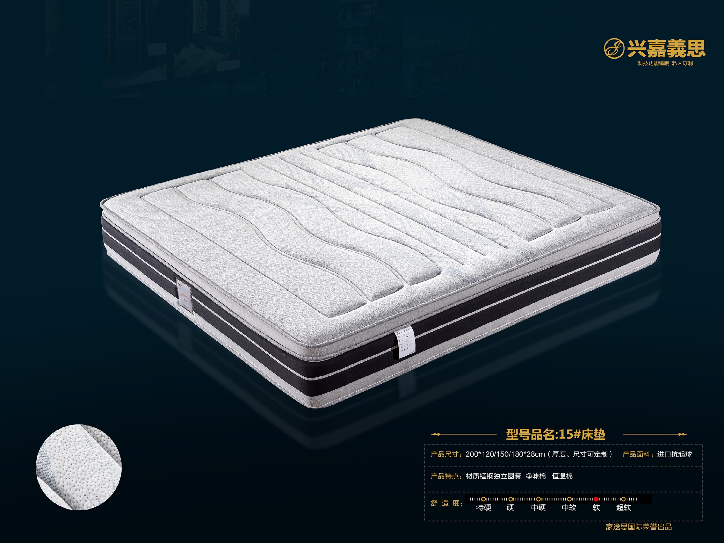 家逸思床垫2024款_4