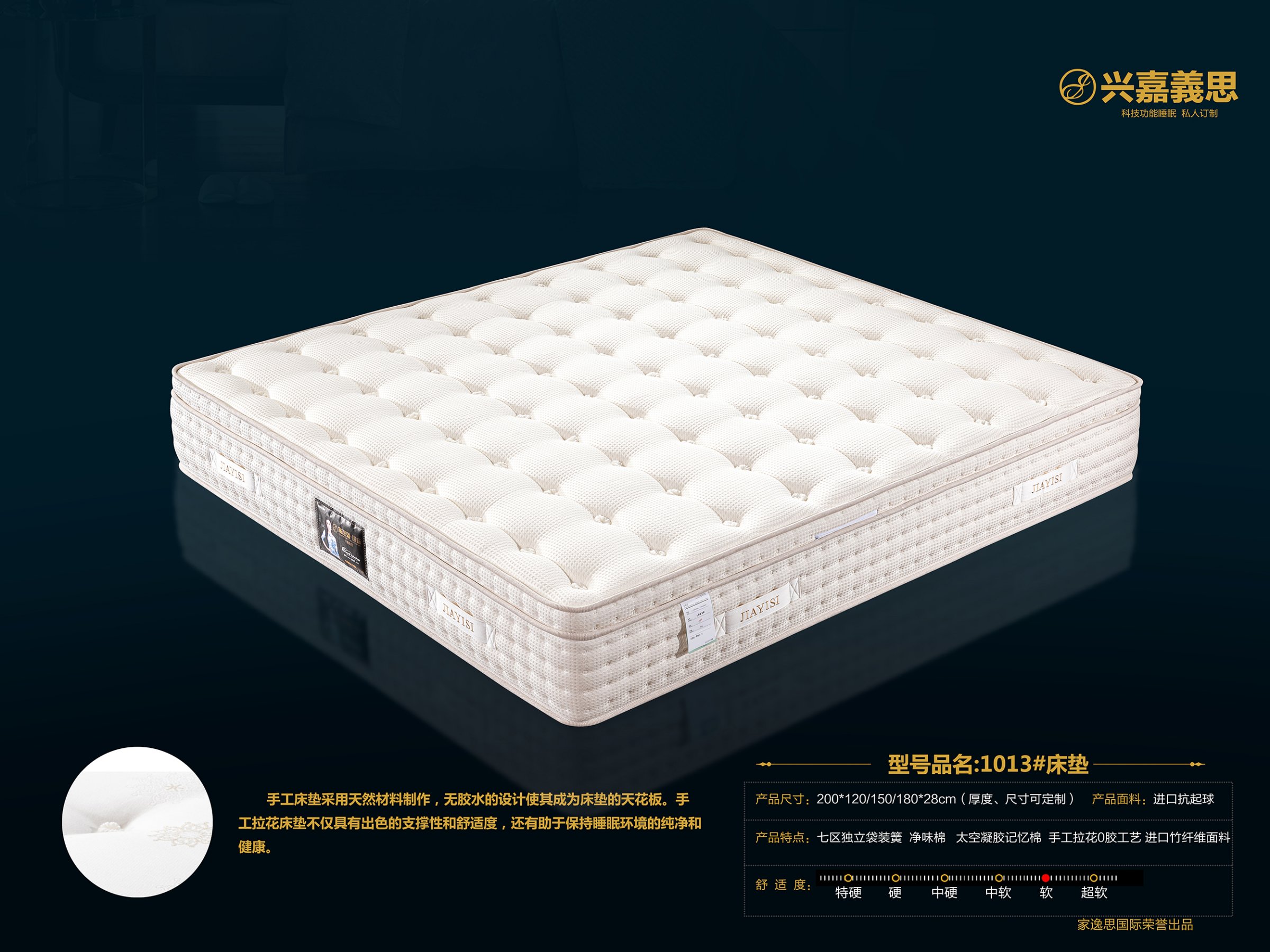 家逸思床垫2024款_5