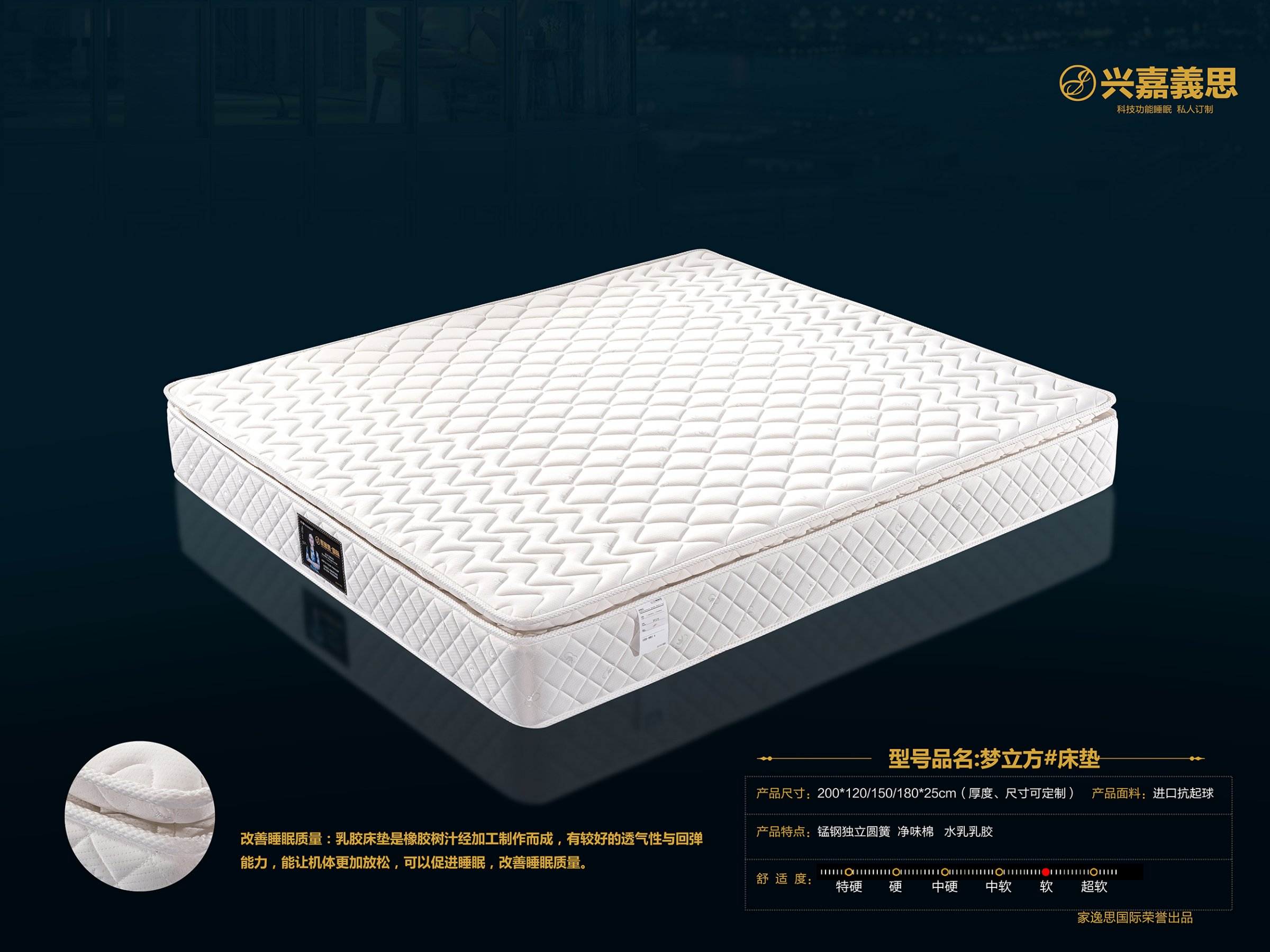 家逸思床垫2024款_7