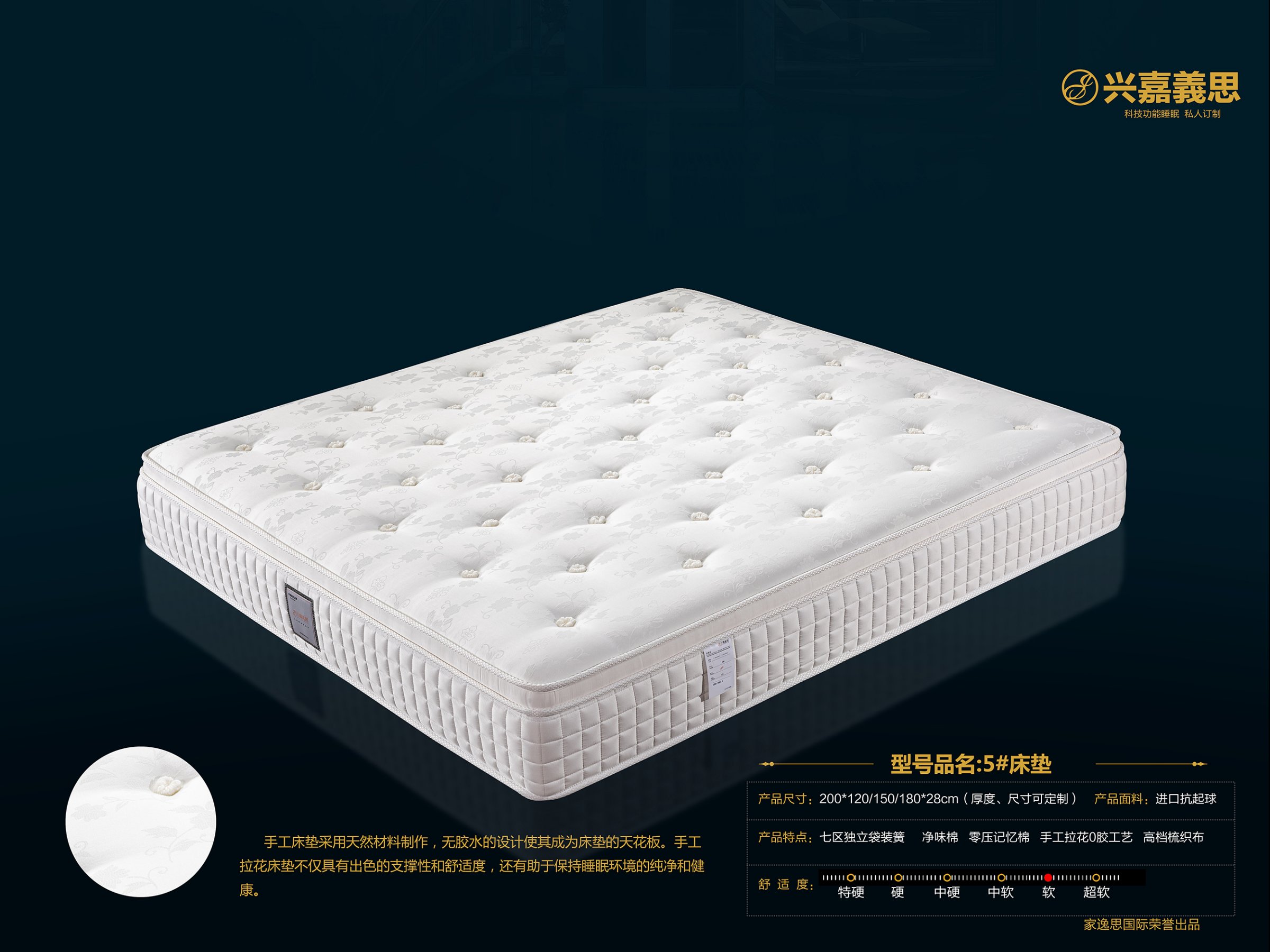 家逸思床垫2024款_8