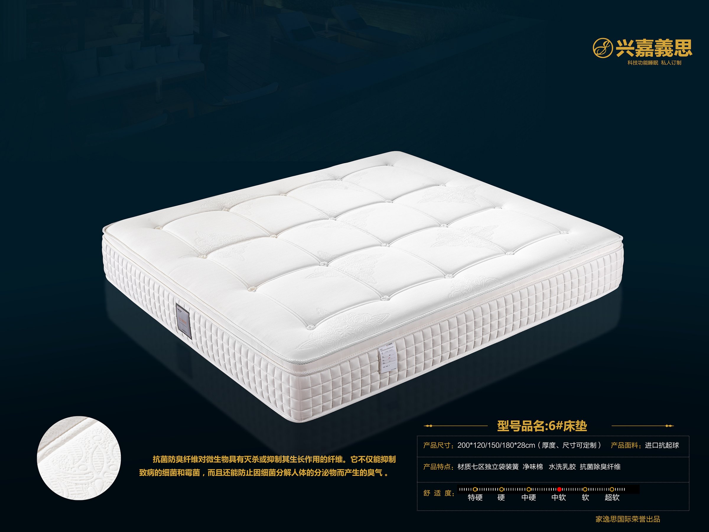 家逸思床垫2024款_9