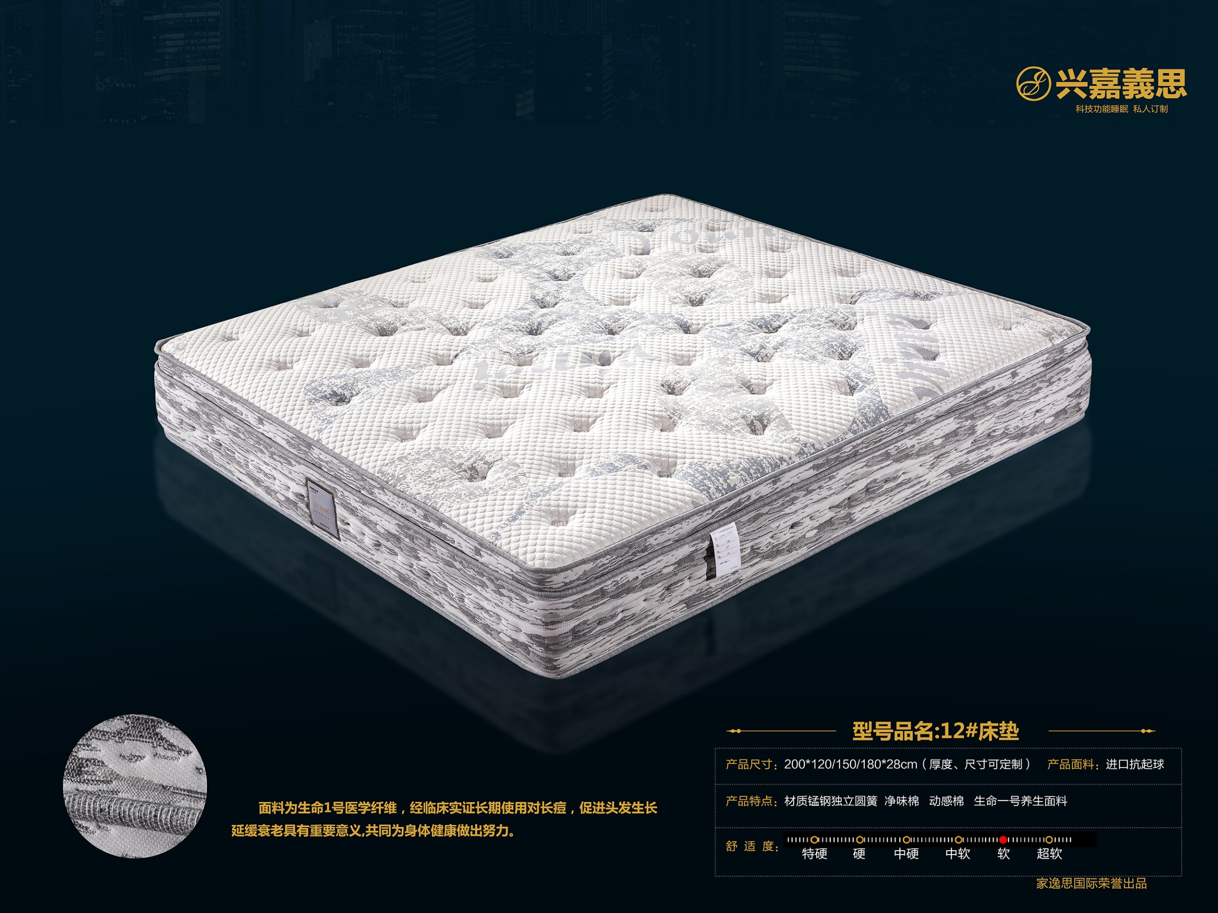 家逸思床垫2024款_10