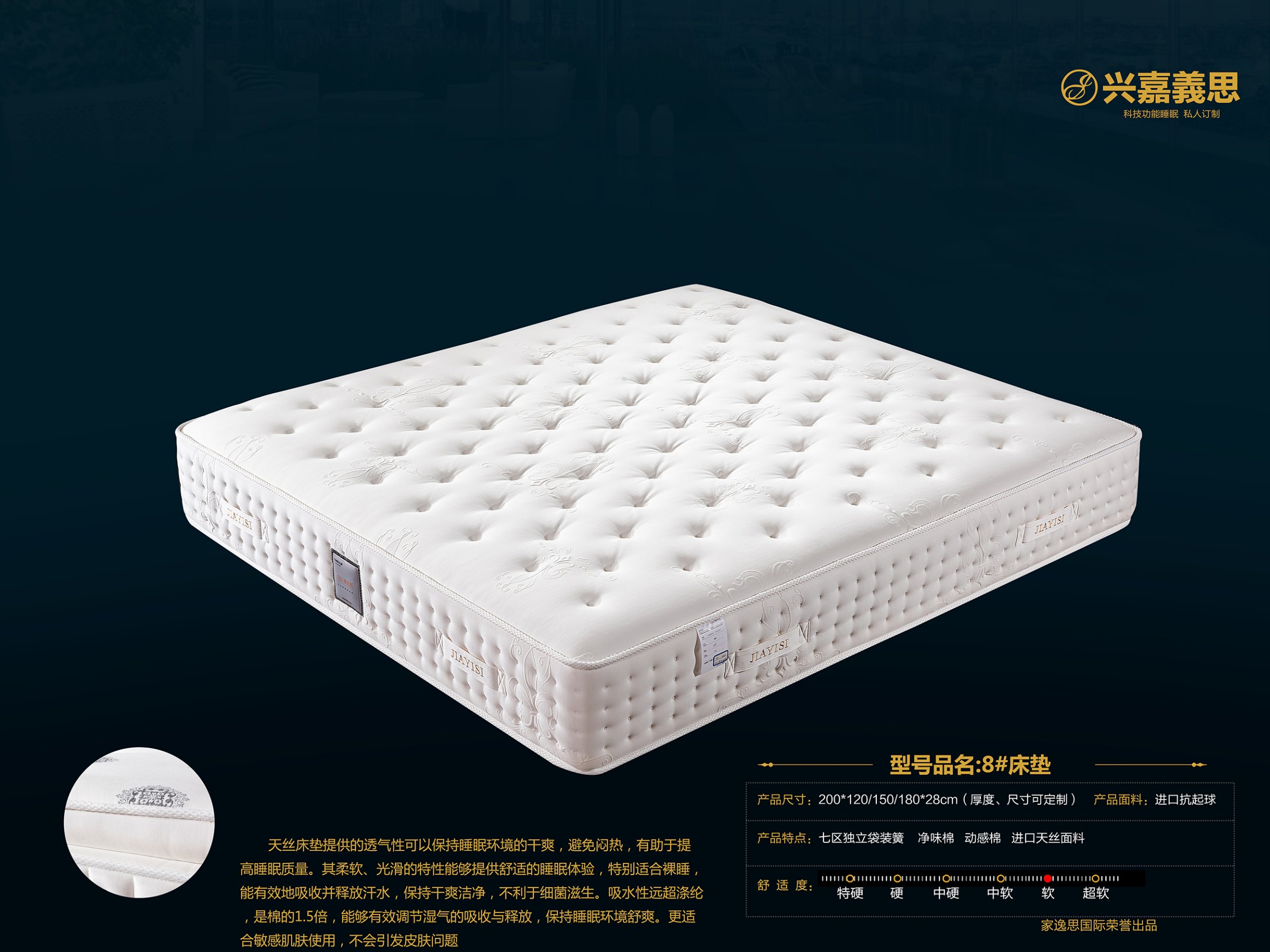 家逸思床垫2024款_11