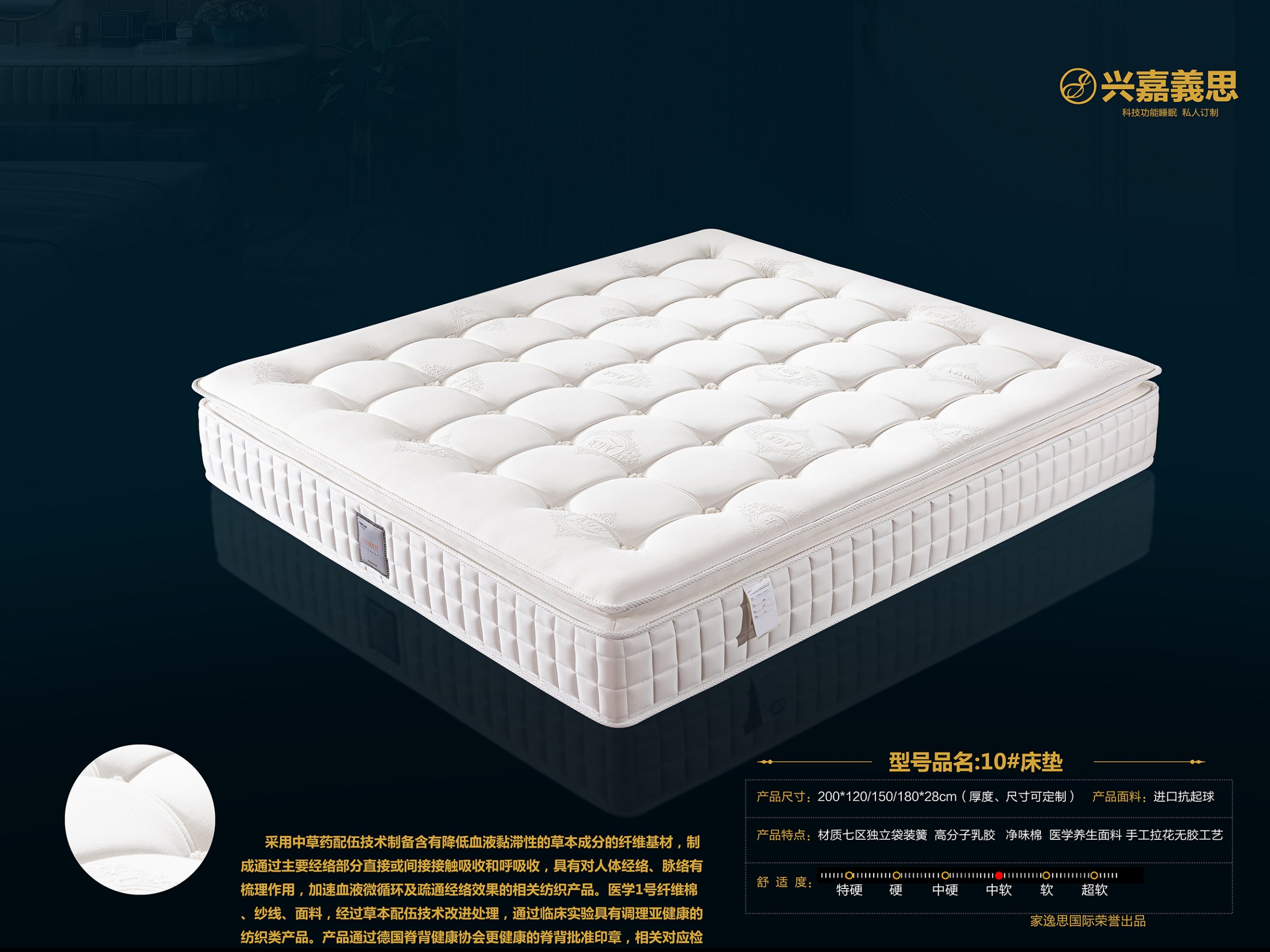 家逸思床垫2024款_12