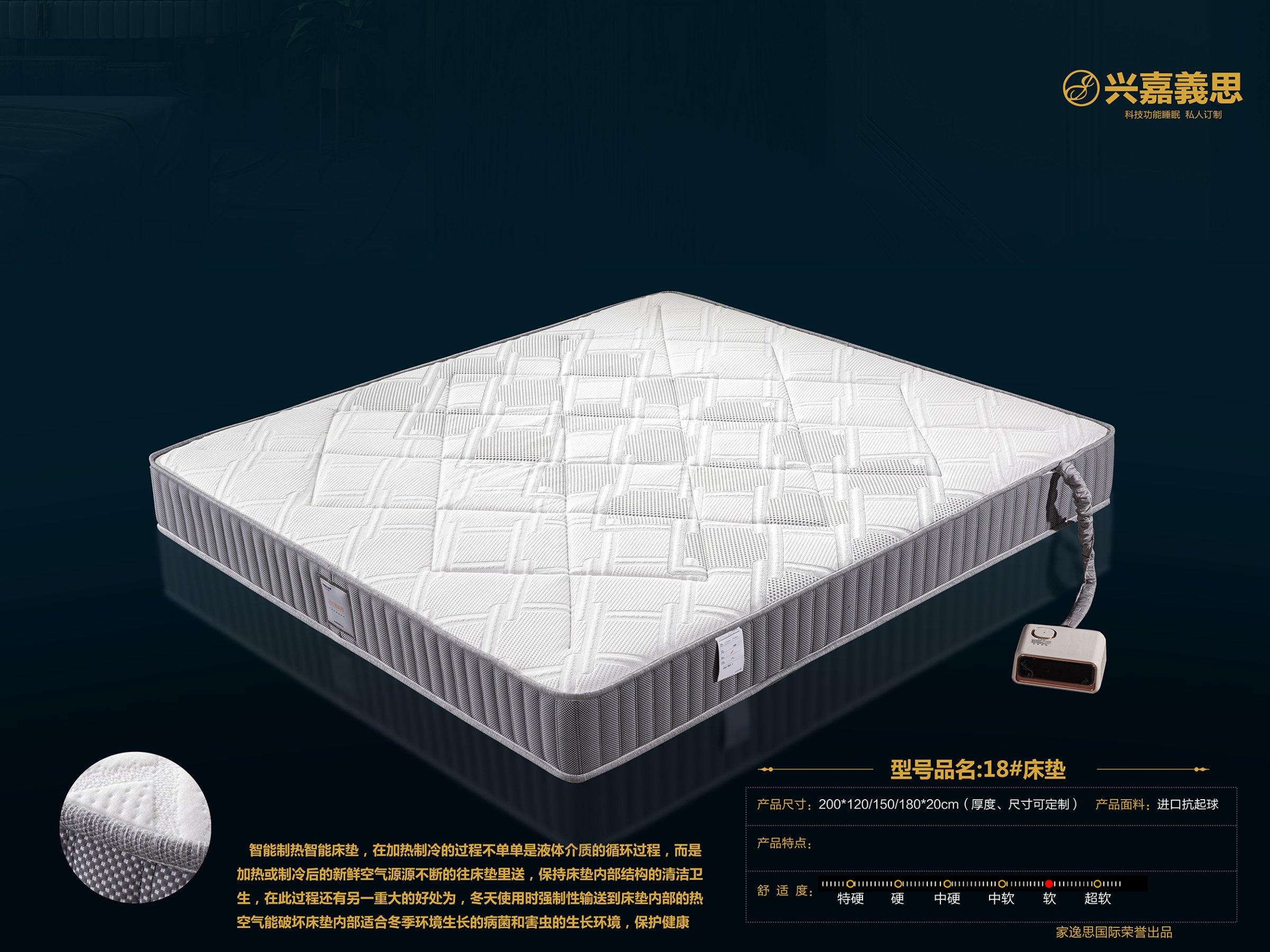 家逸思床垫2024款_13