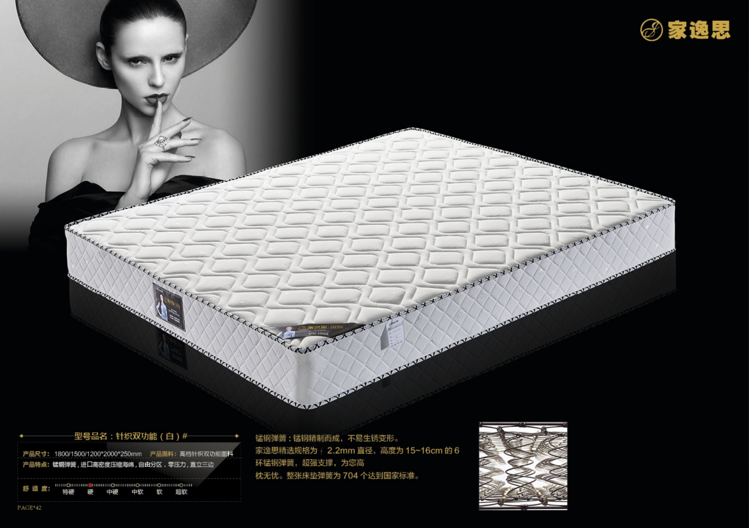 家逸思床垫2024款_14