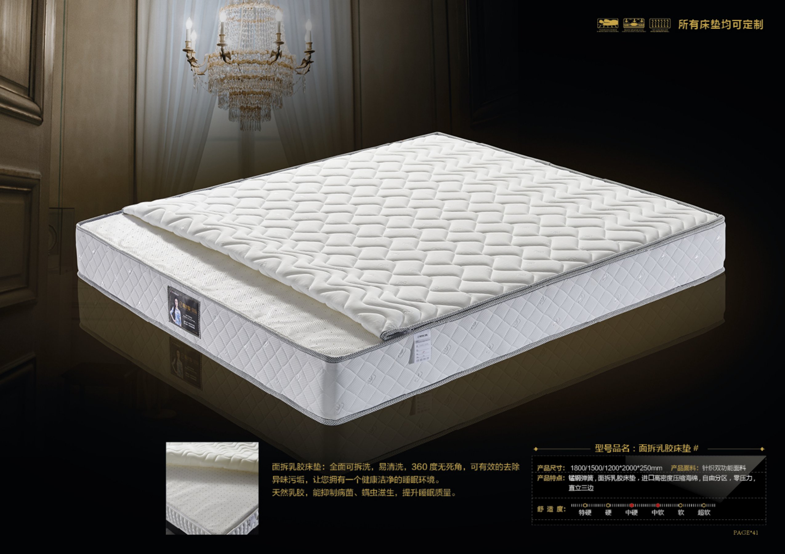 家逸思床垫2024款_18