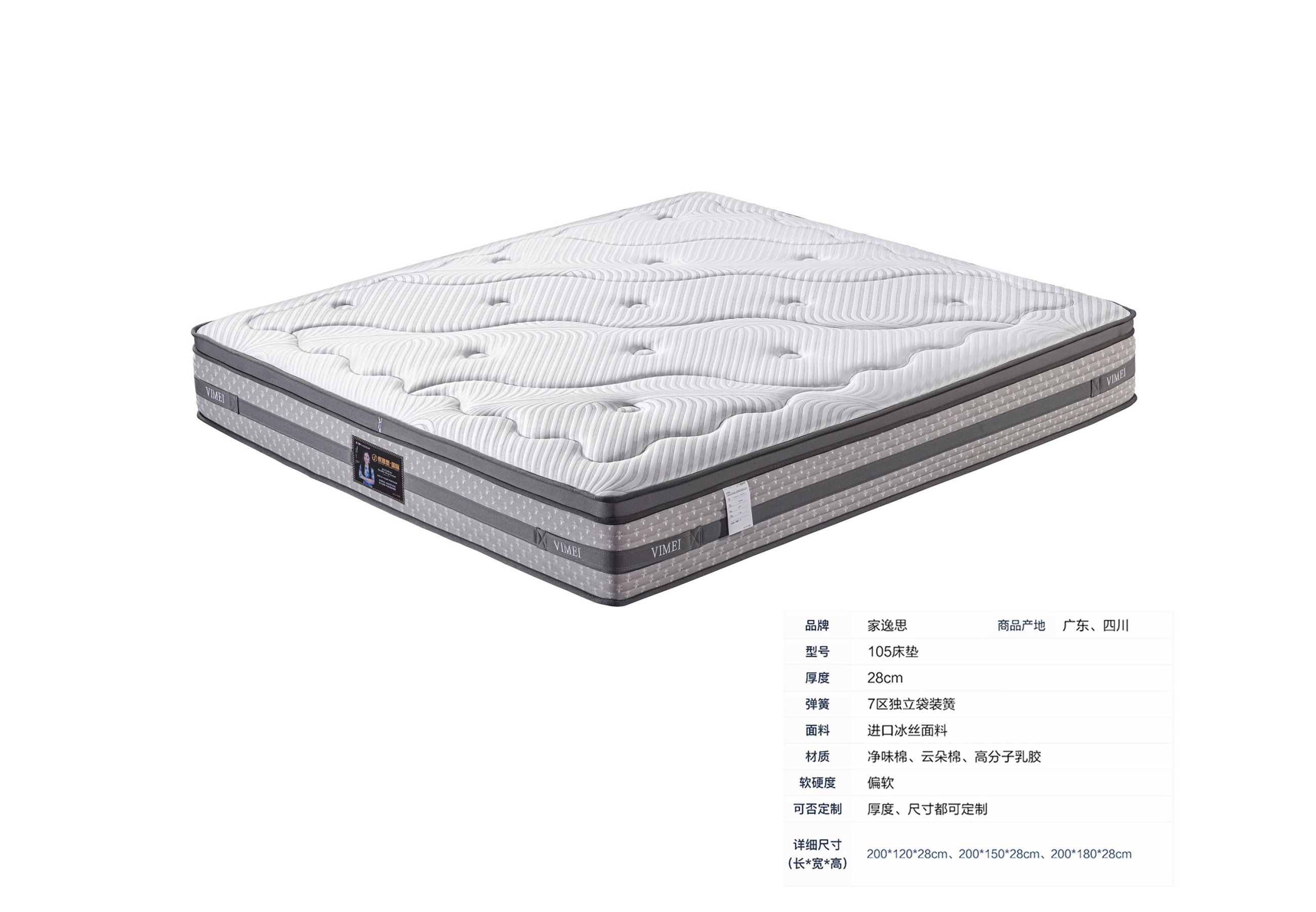 家逸思床垫2024款_17
