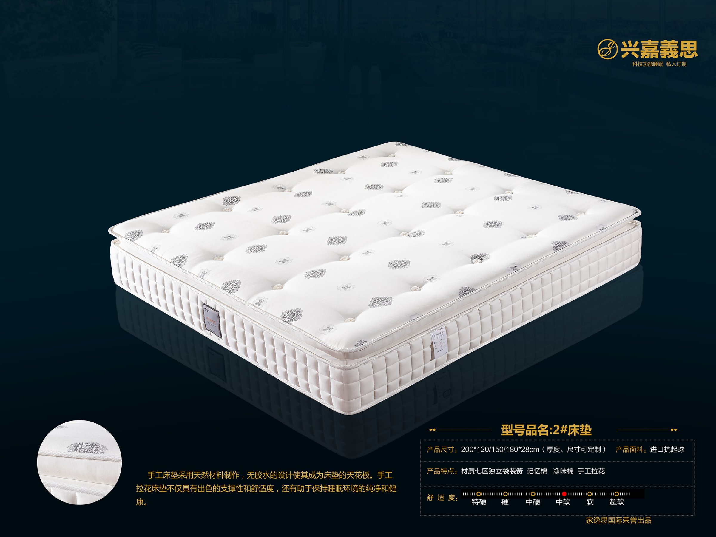 家逸思床垫2024款_16