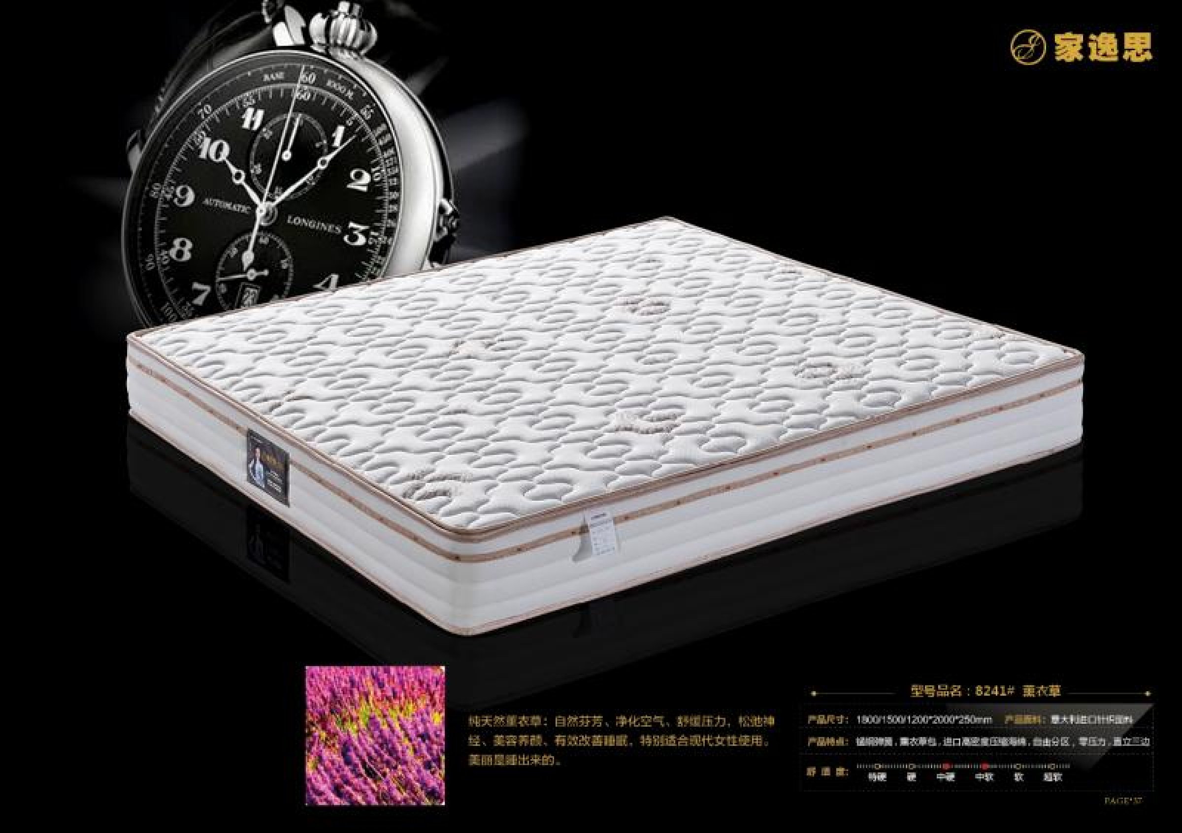 家逸思床垫2024款_20