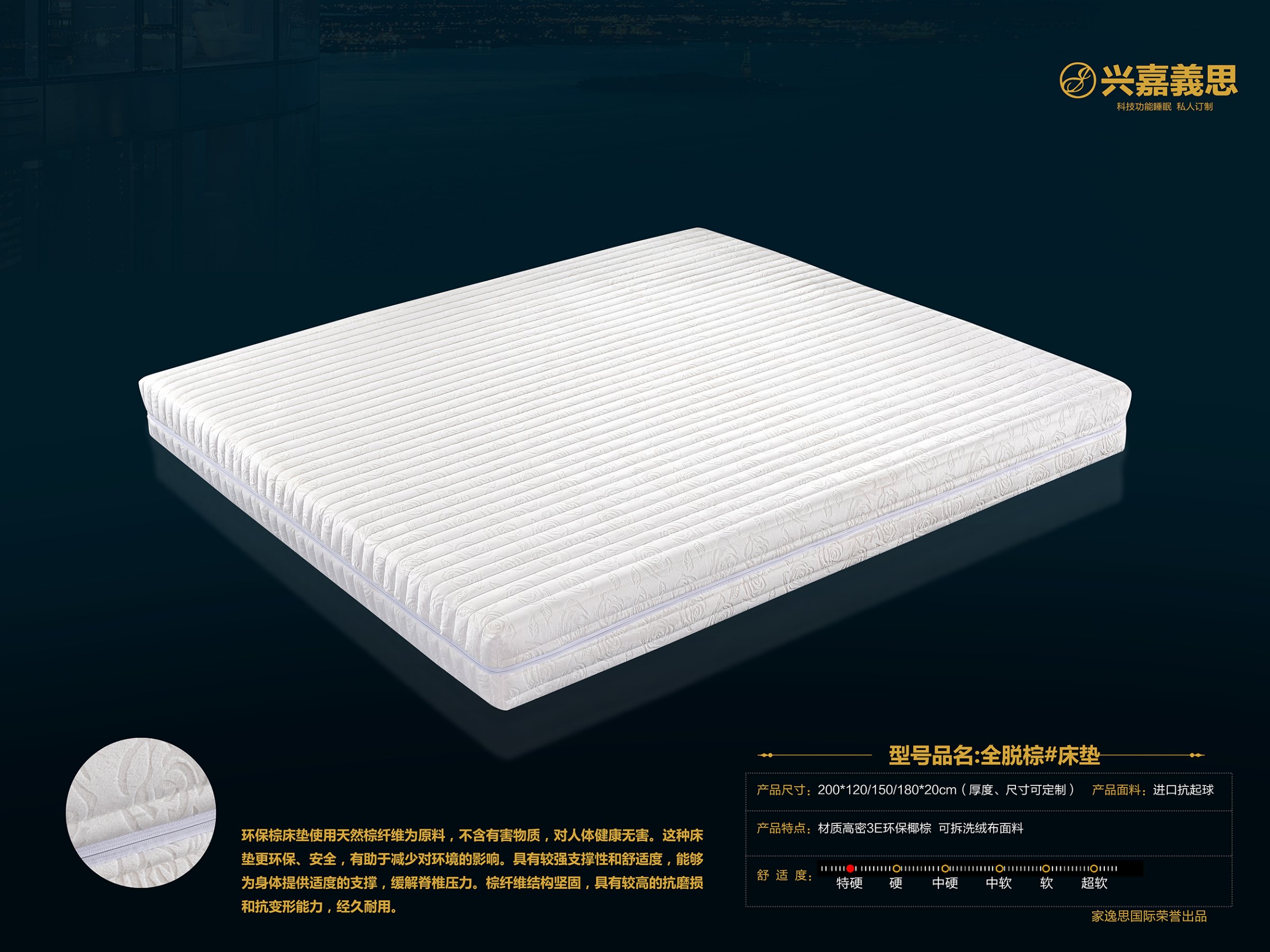 家逸思床垫2024新款_19