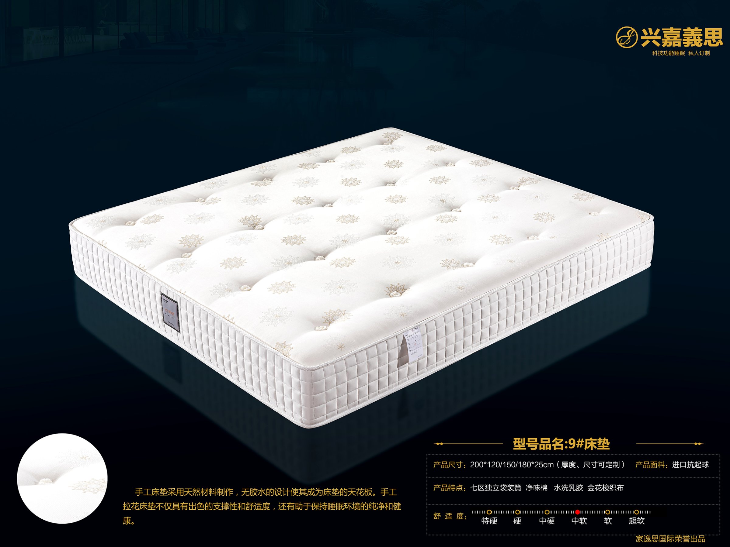 家逸思床垫2024款_22