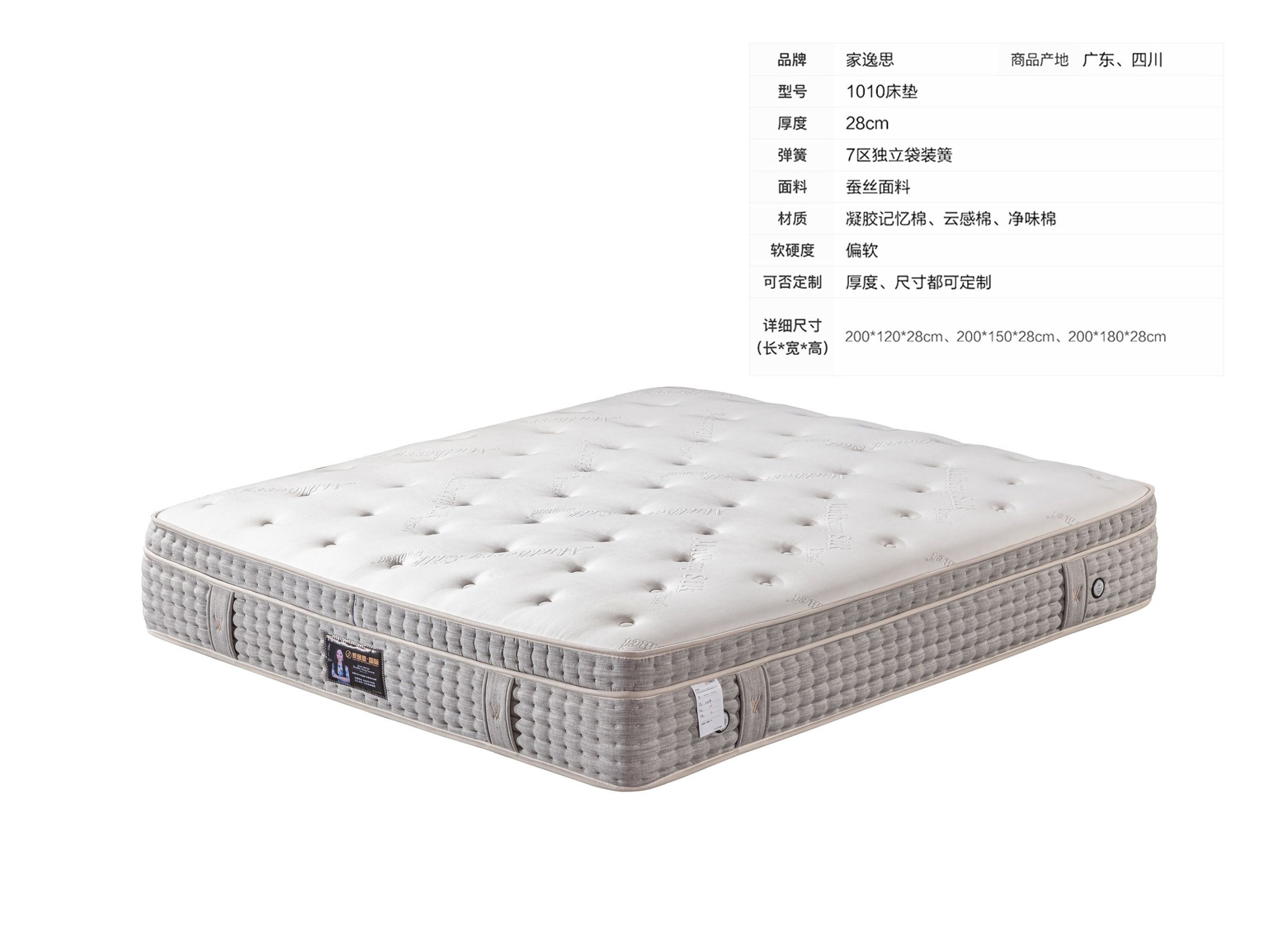 家逸思床垫2024款_23