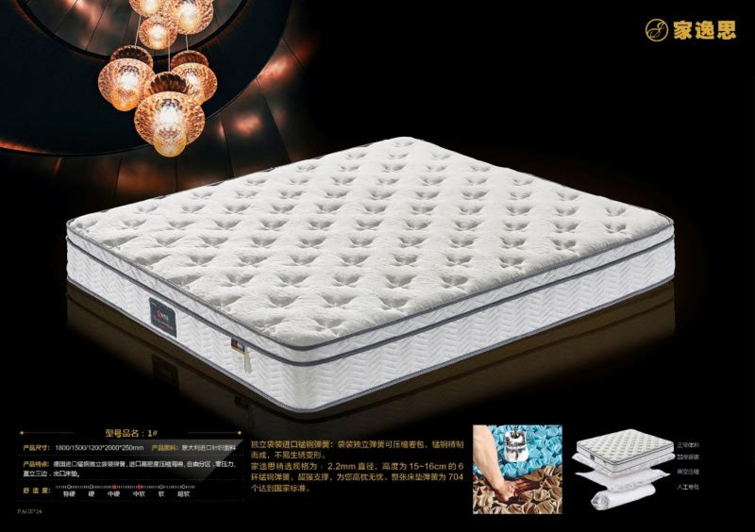 家逸思床垫2024款_24