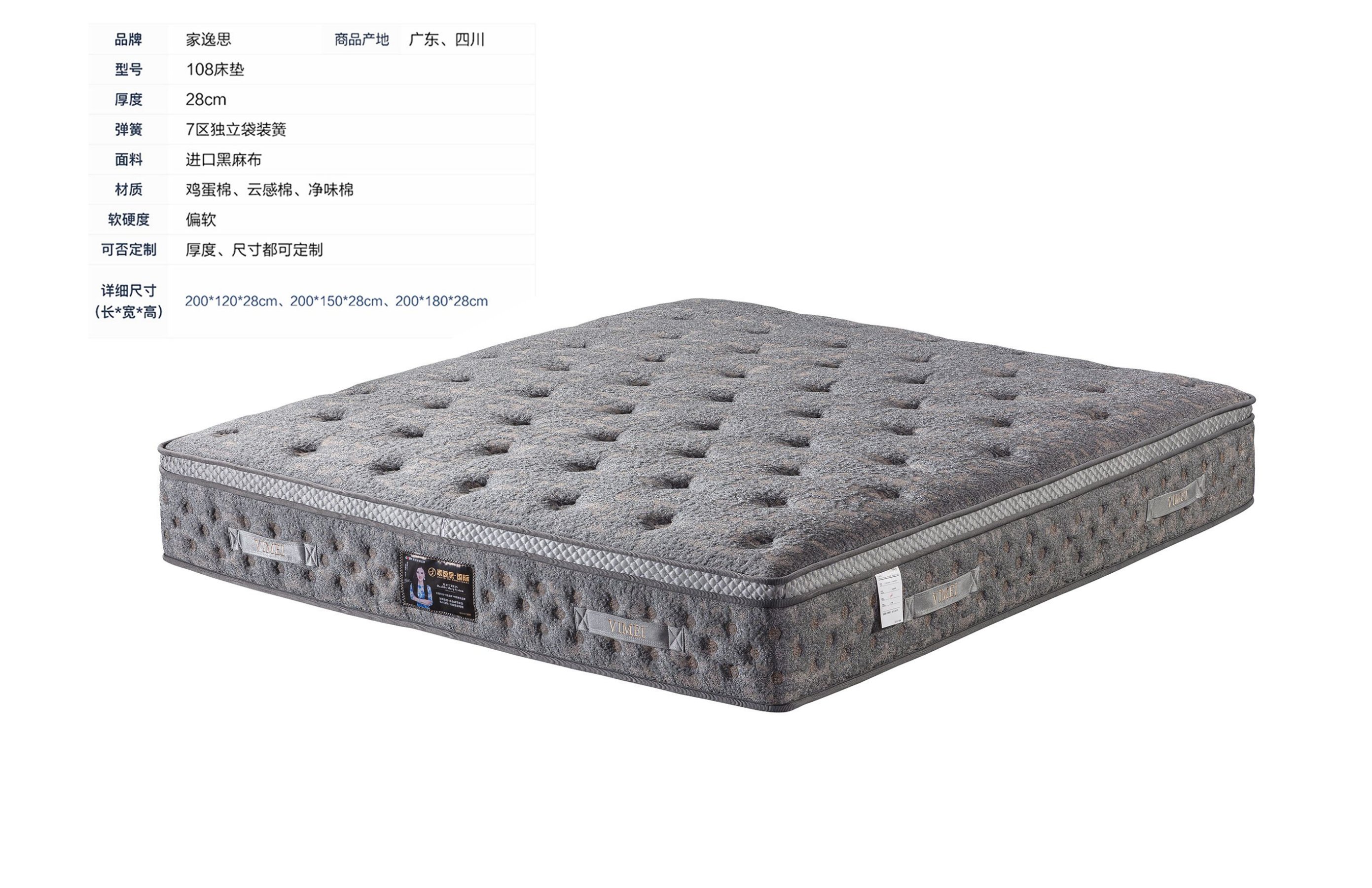 家逸思床垫2024款_25