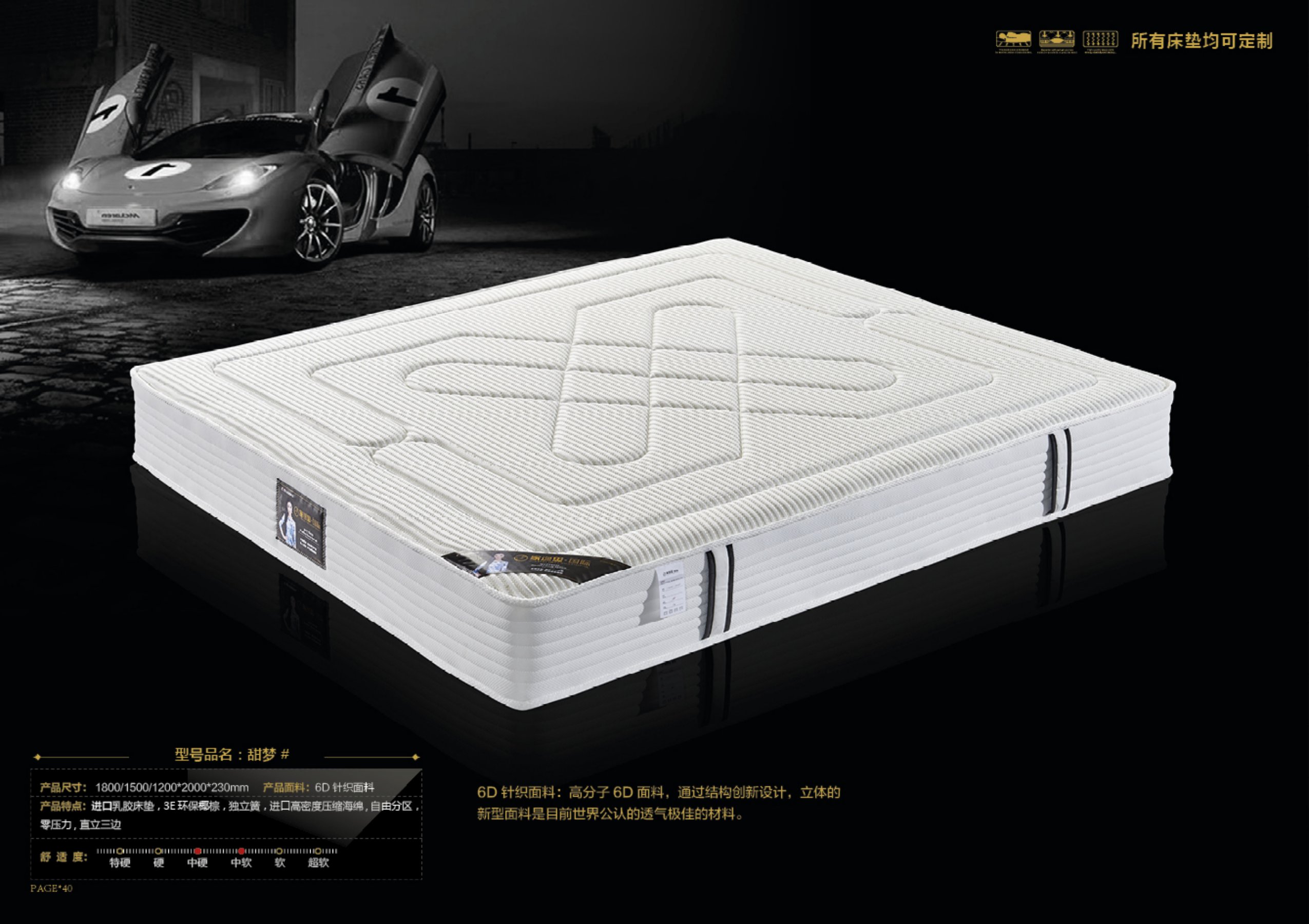 家逸思床垫2024款_26