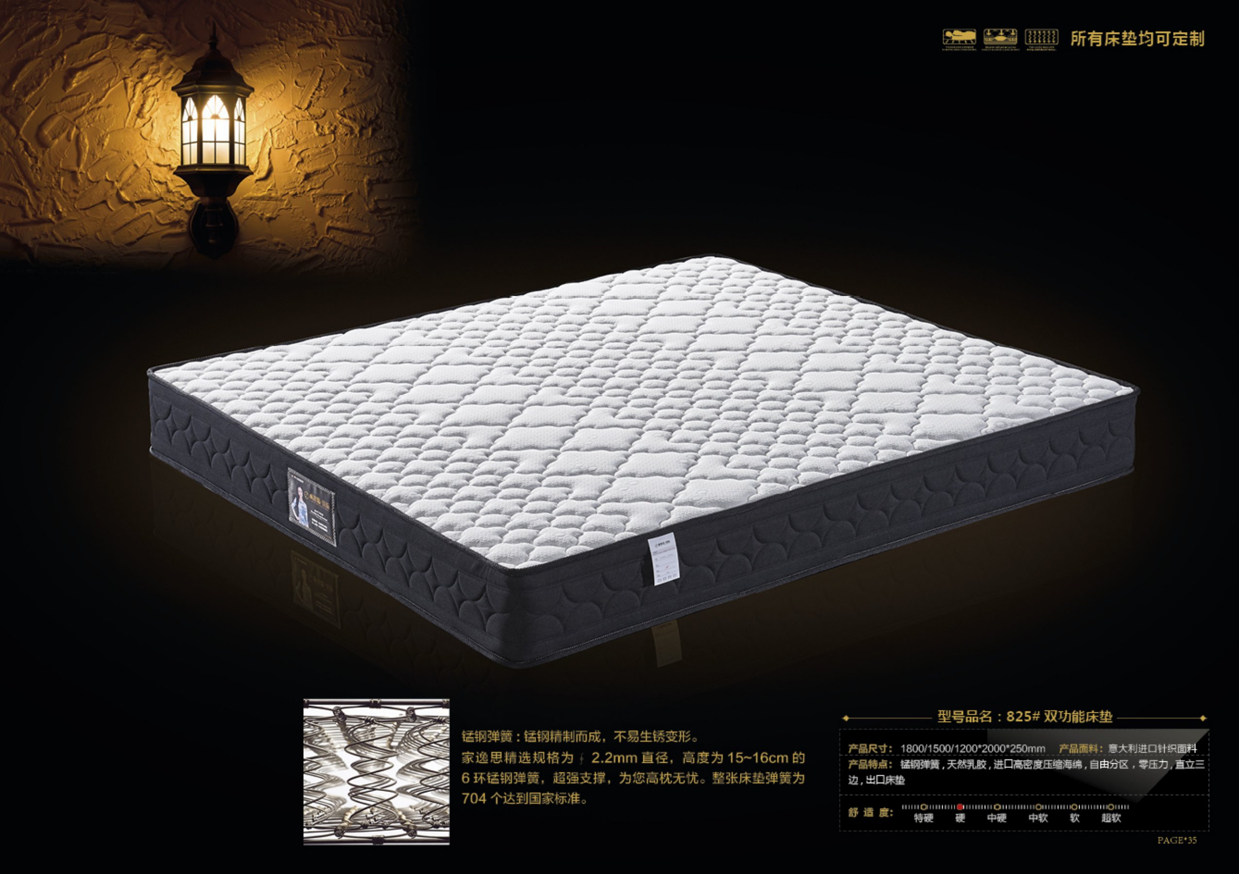家逸思床垫2024款_27